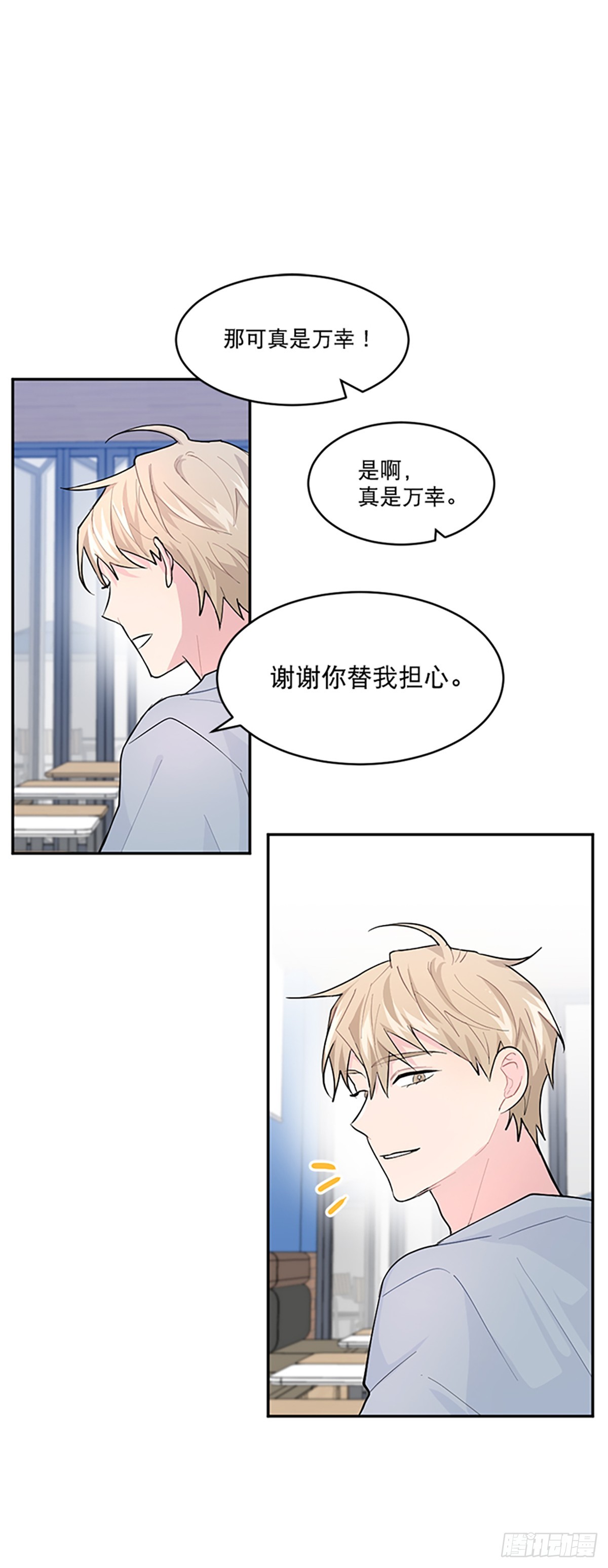 第3话(1/2)-第3话