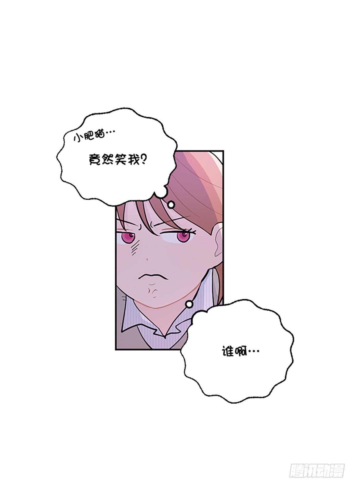 第3话(1/2)-第3话