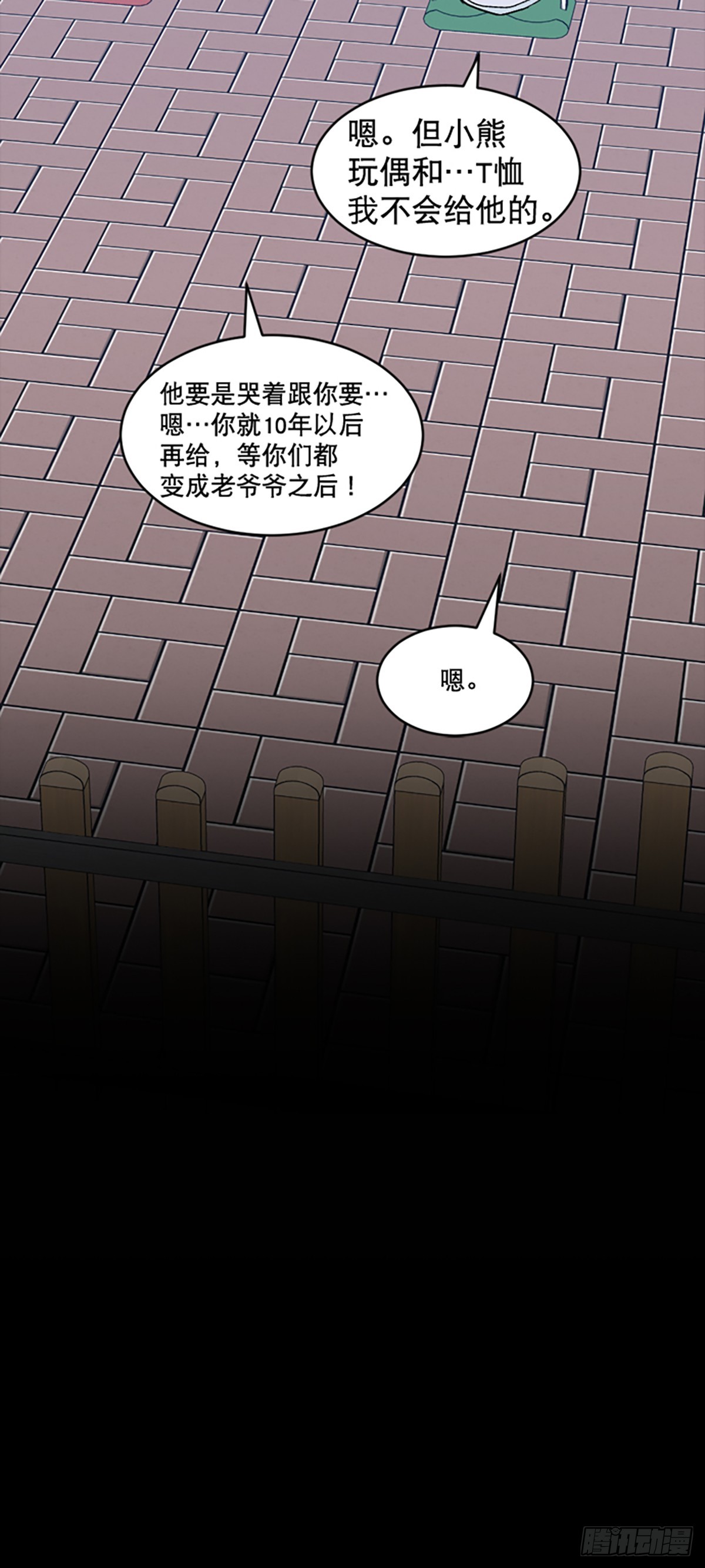 第30话(1/2)-第31话