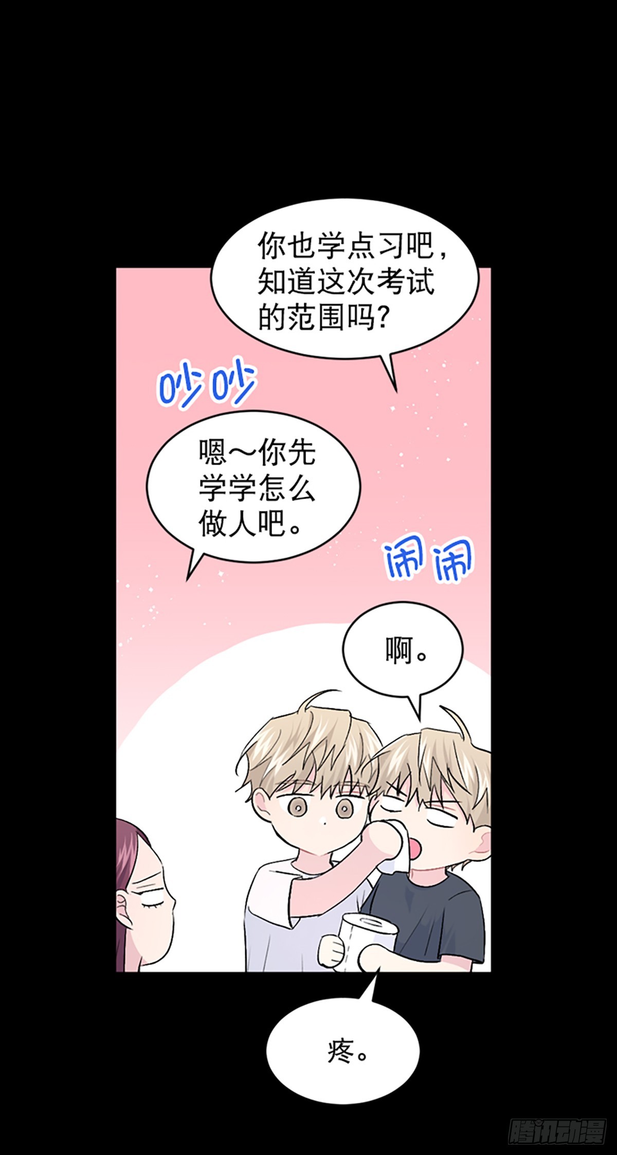 第30话(1/2)-第31话