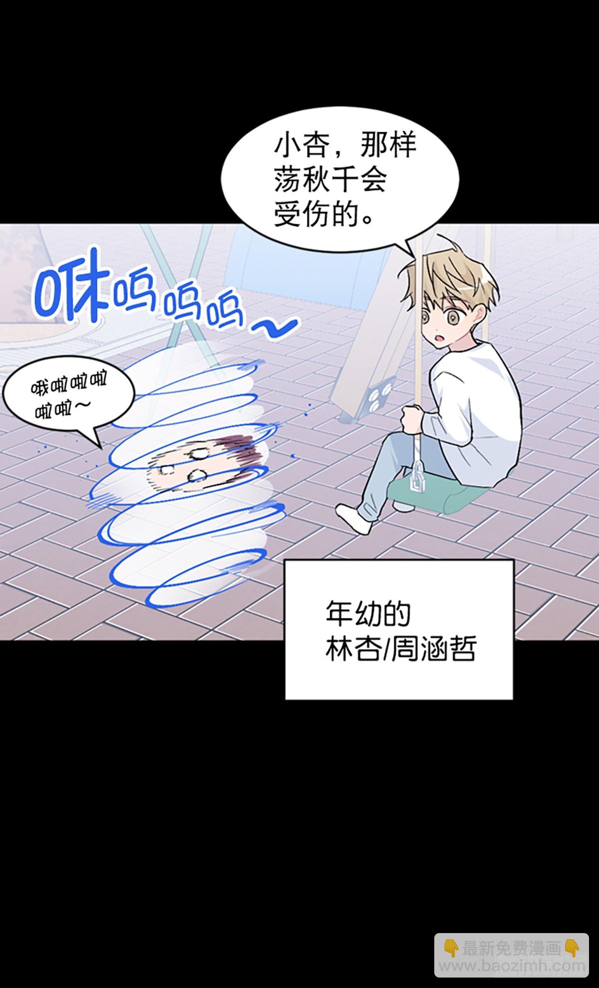 第30话(1/2)-第31话