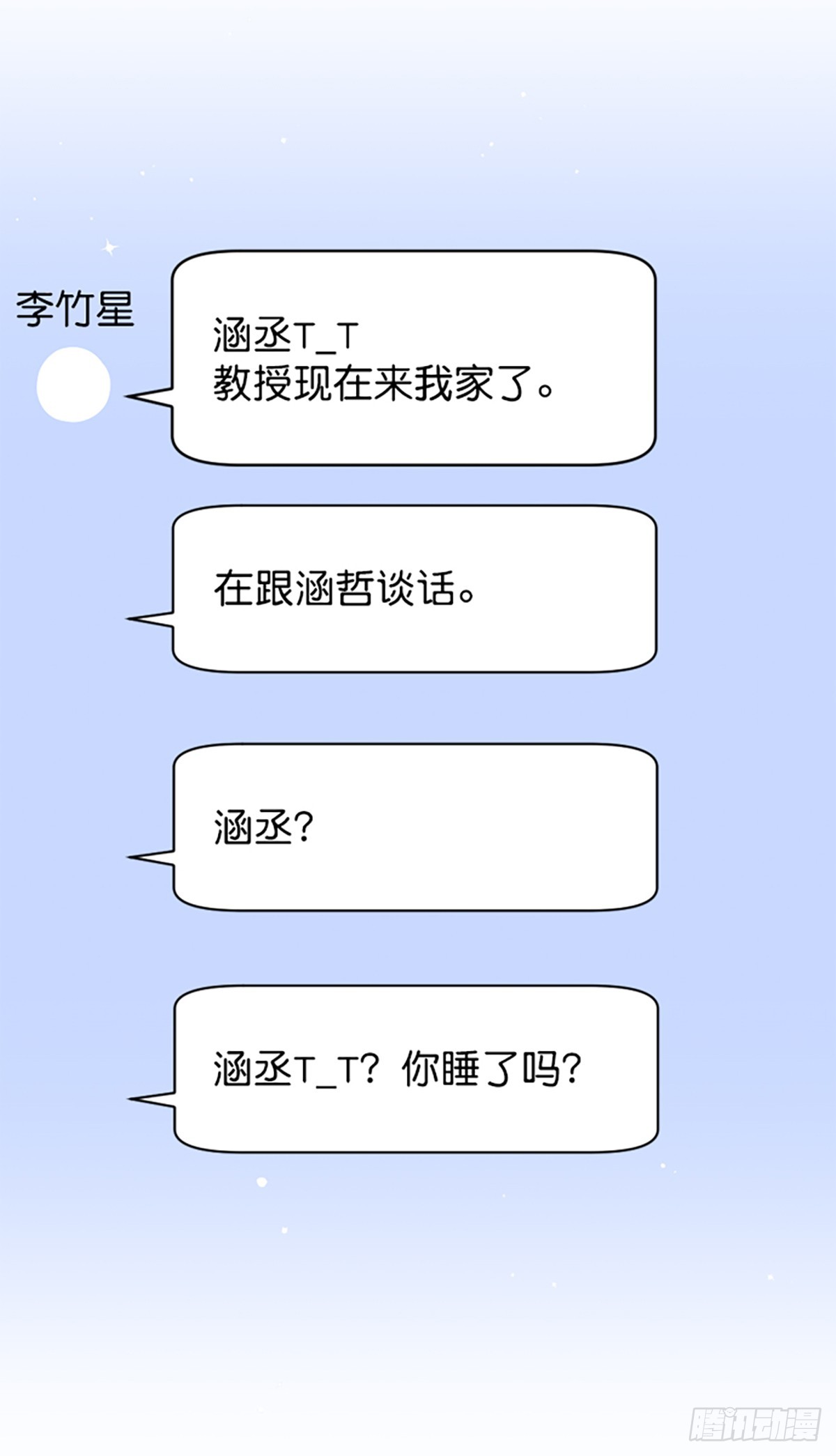 第36话(1/2)-第37话