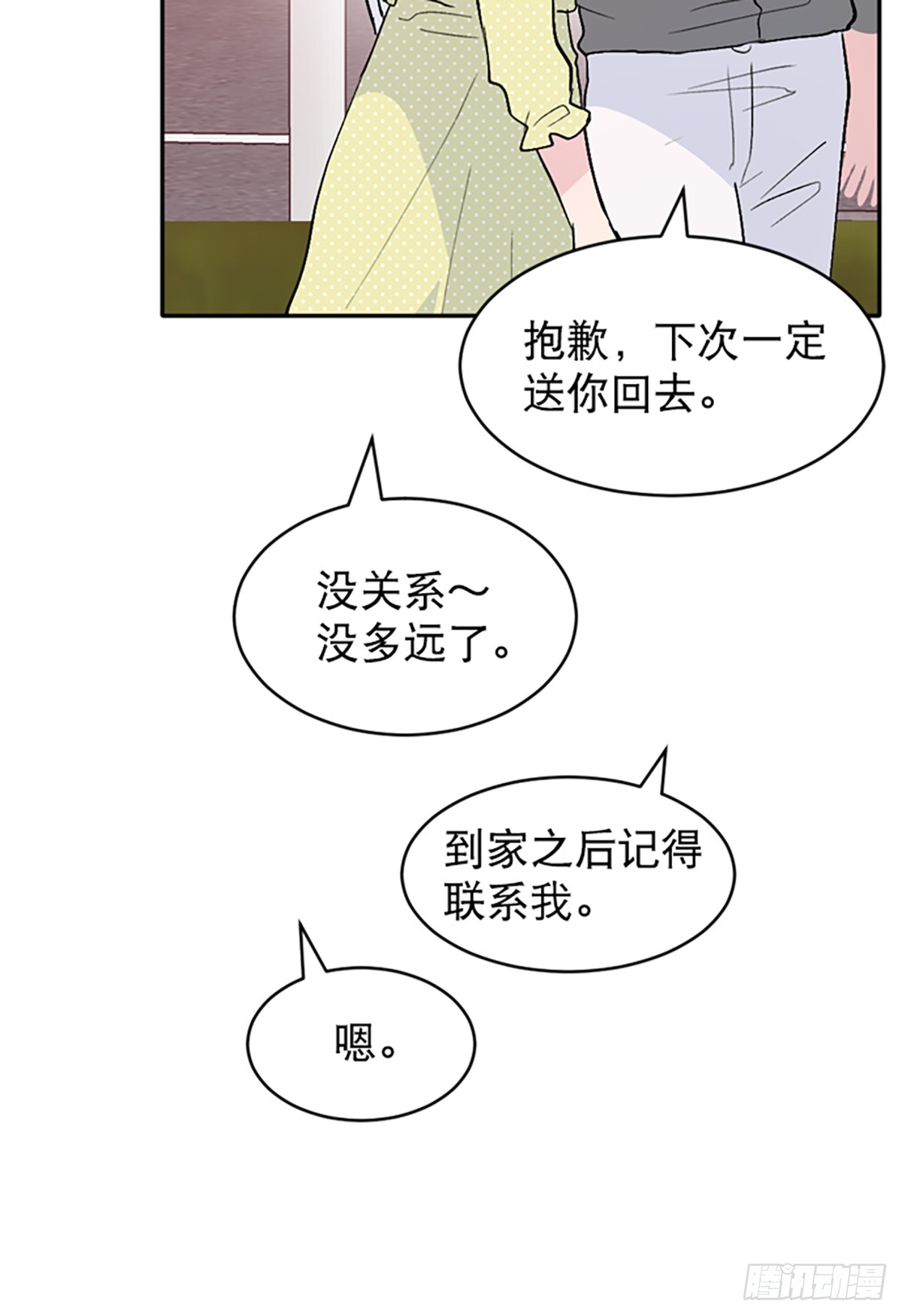 第38话(1/2)-第39话