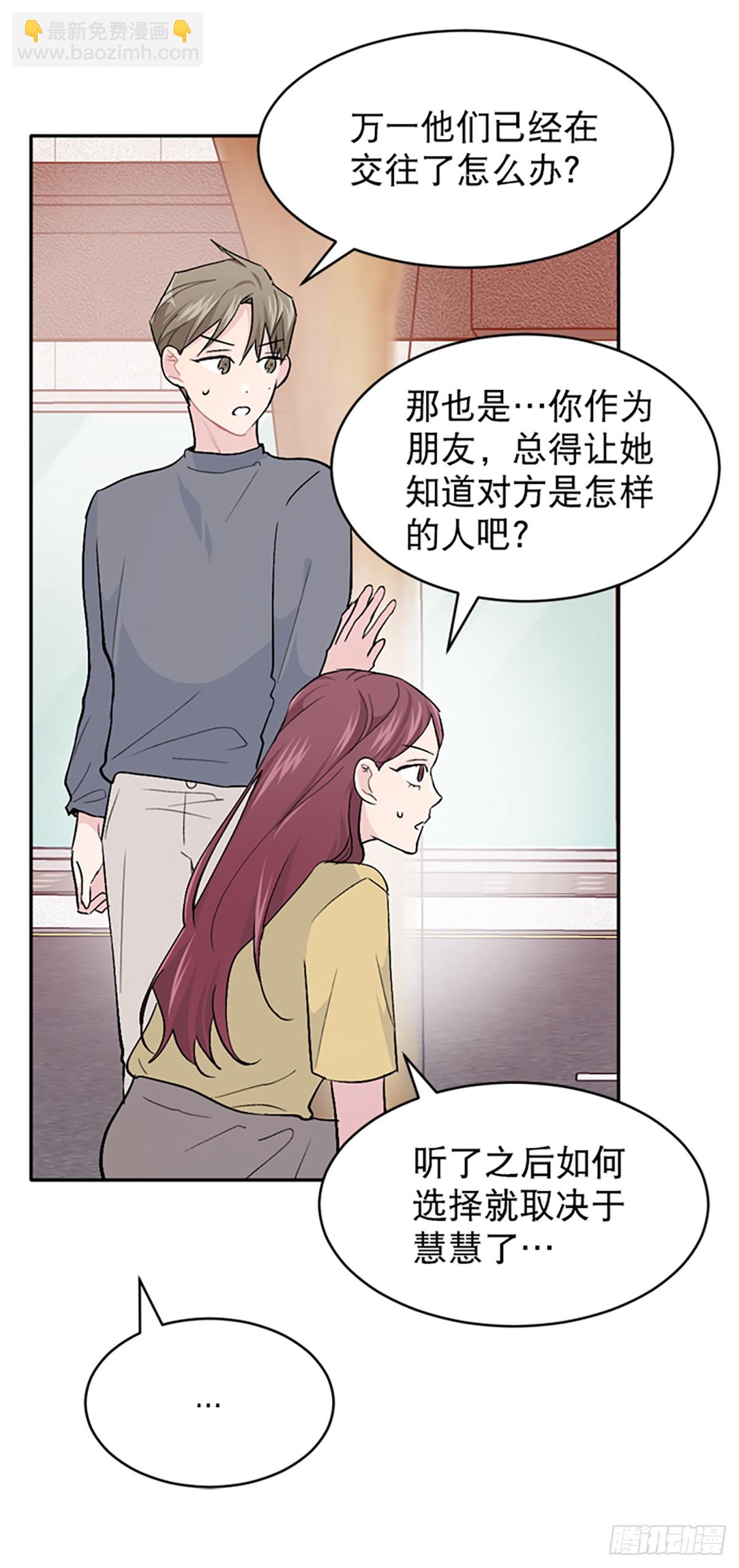 第38话(1/2)-第39话