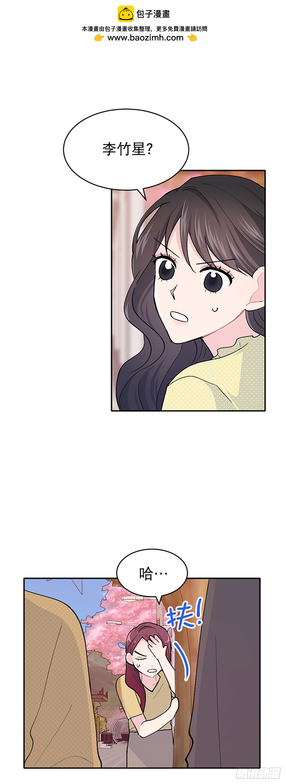 第38话(1/2)-第39话