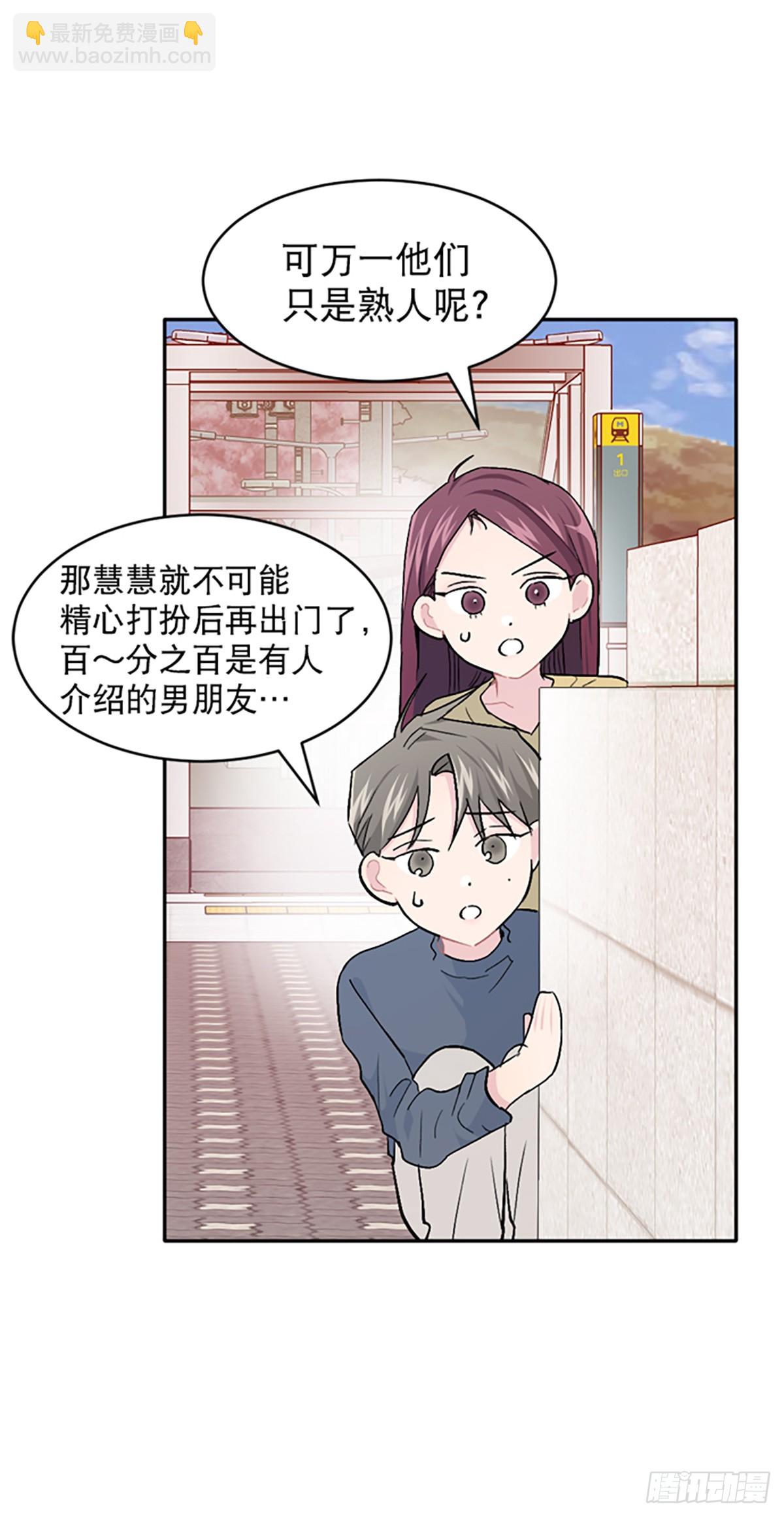 第38话(1/2)-第39话