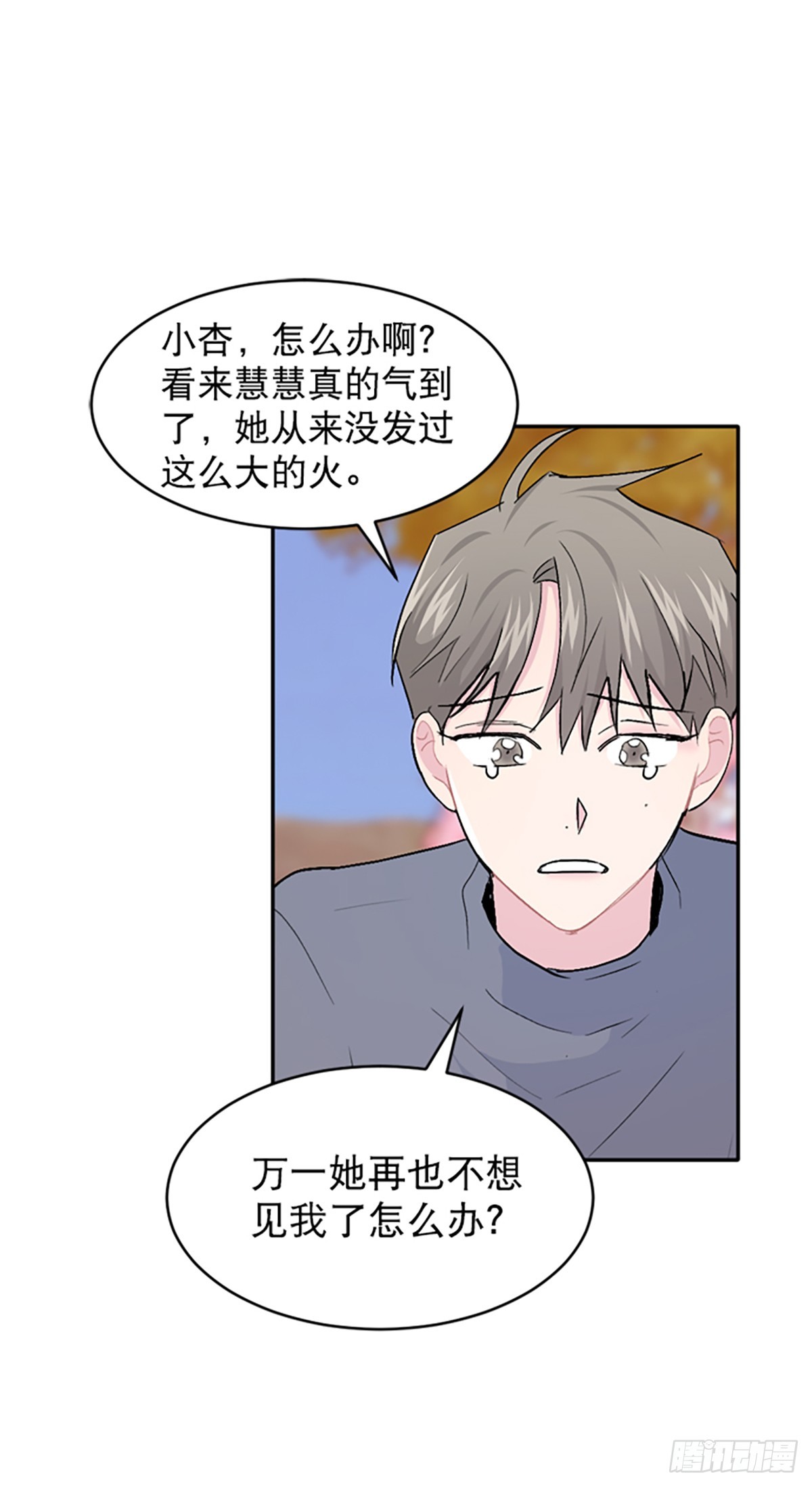 第38话(1/2)-第39话