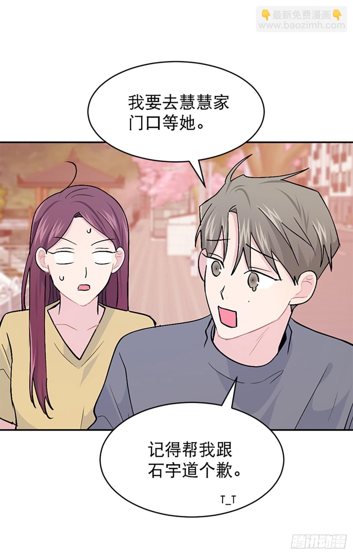 第38话(1/2)-第39话