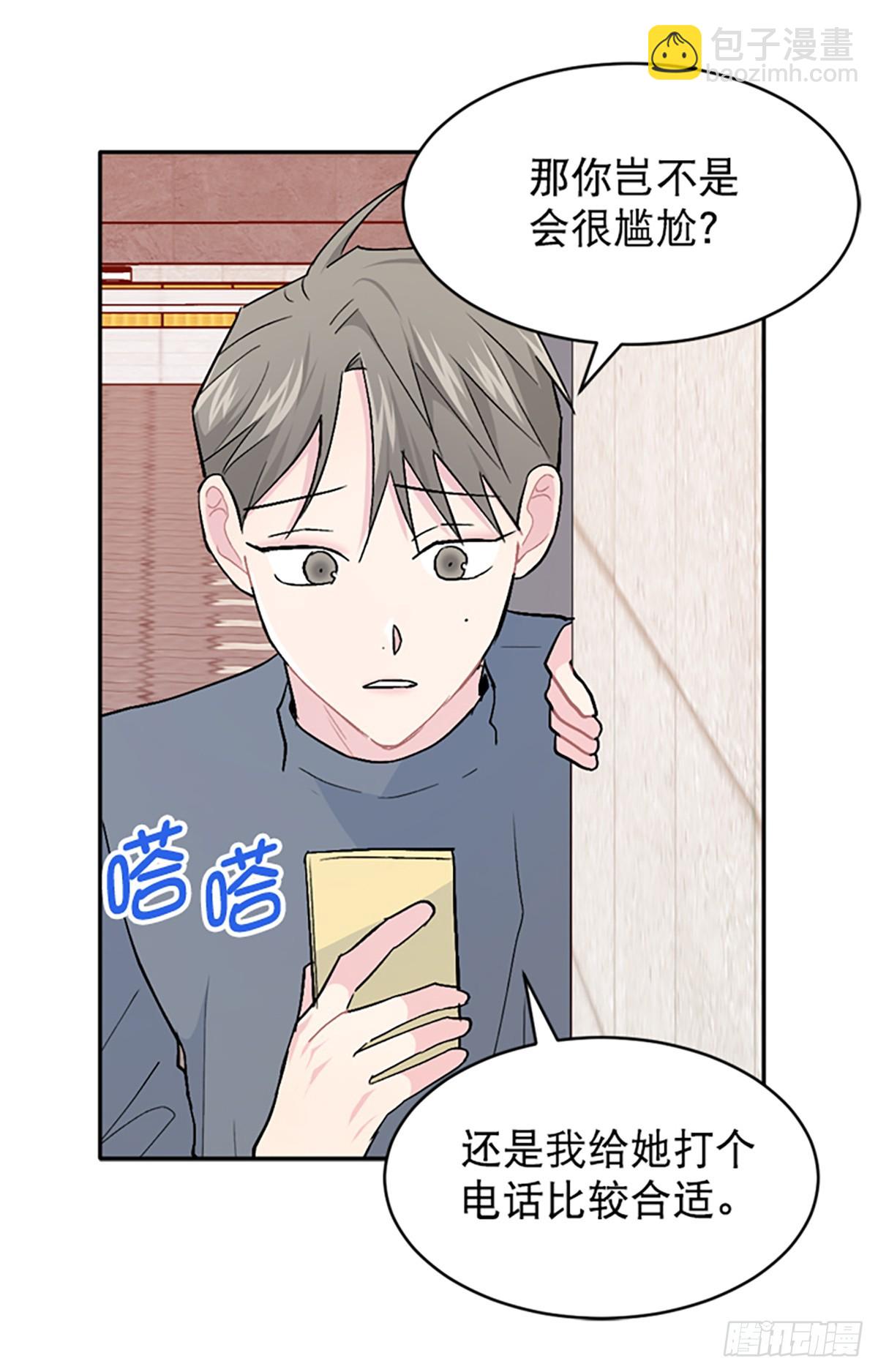 第38话(1/2)-第39话