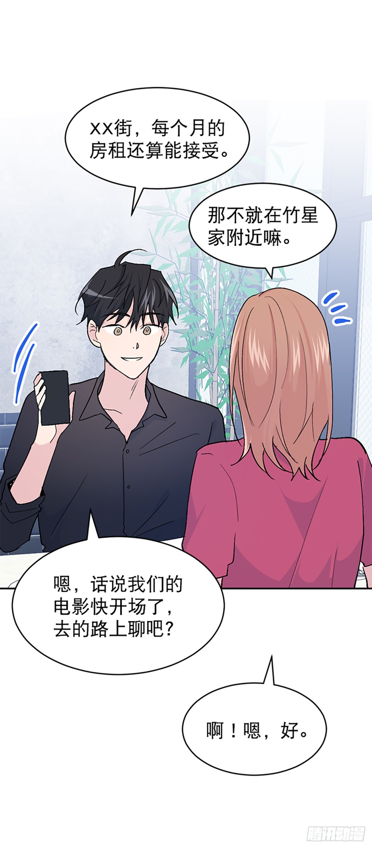 第40话(1/2)-第41话