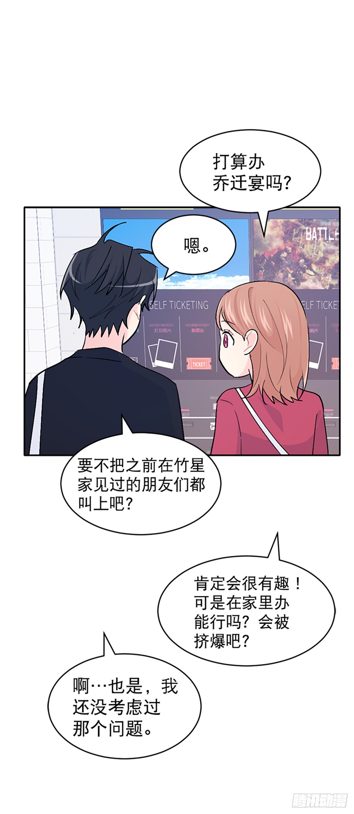 第40话(1/2)-第41话