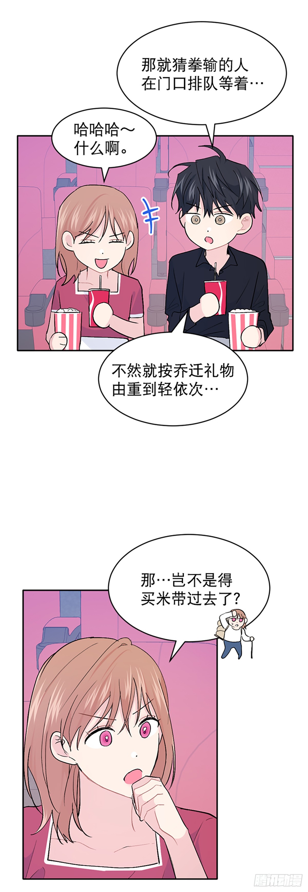 第40话(1/2)-第41话