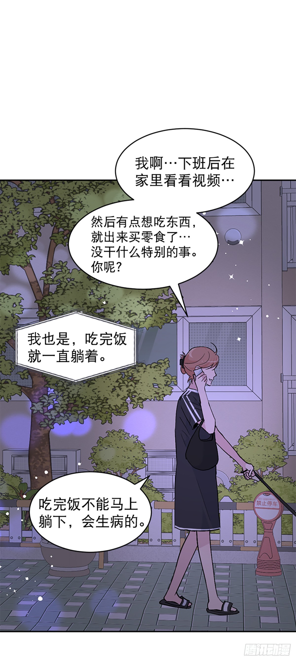 第44话(1/2)-第45话