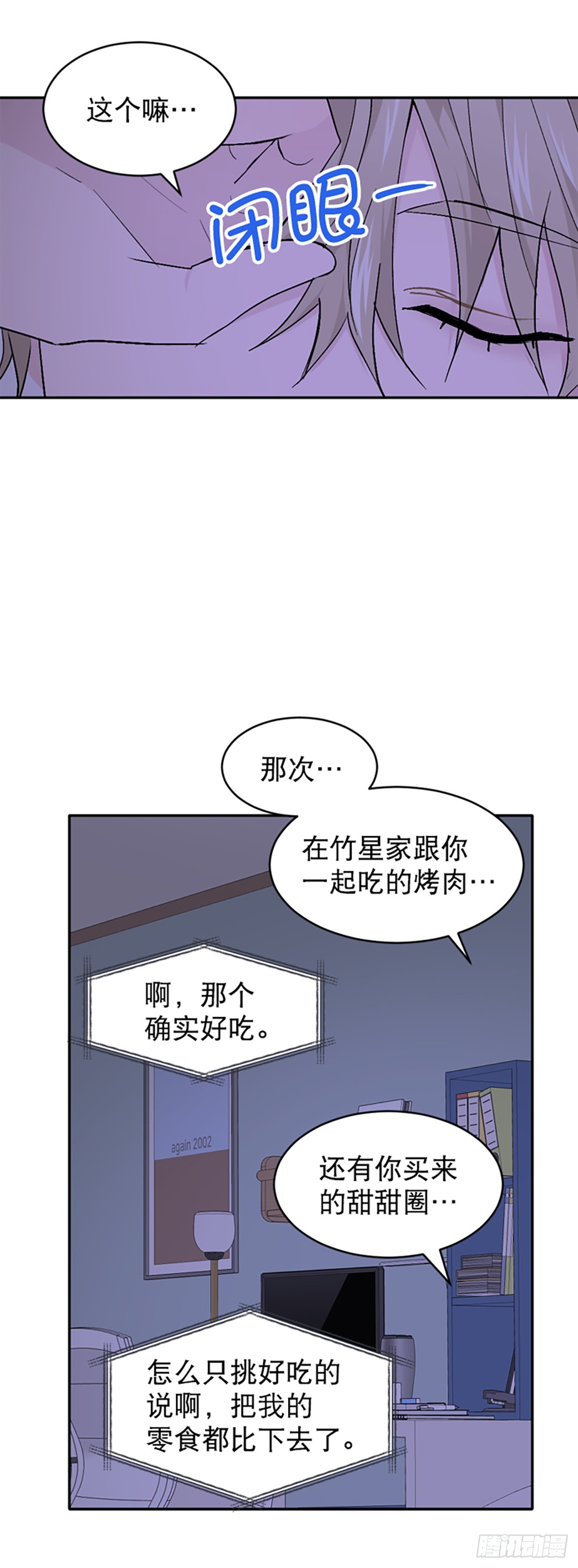 第44话(1/2)-第45话