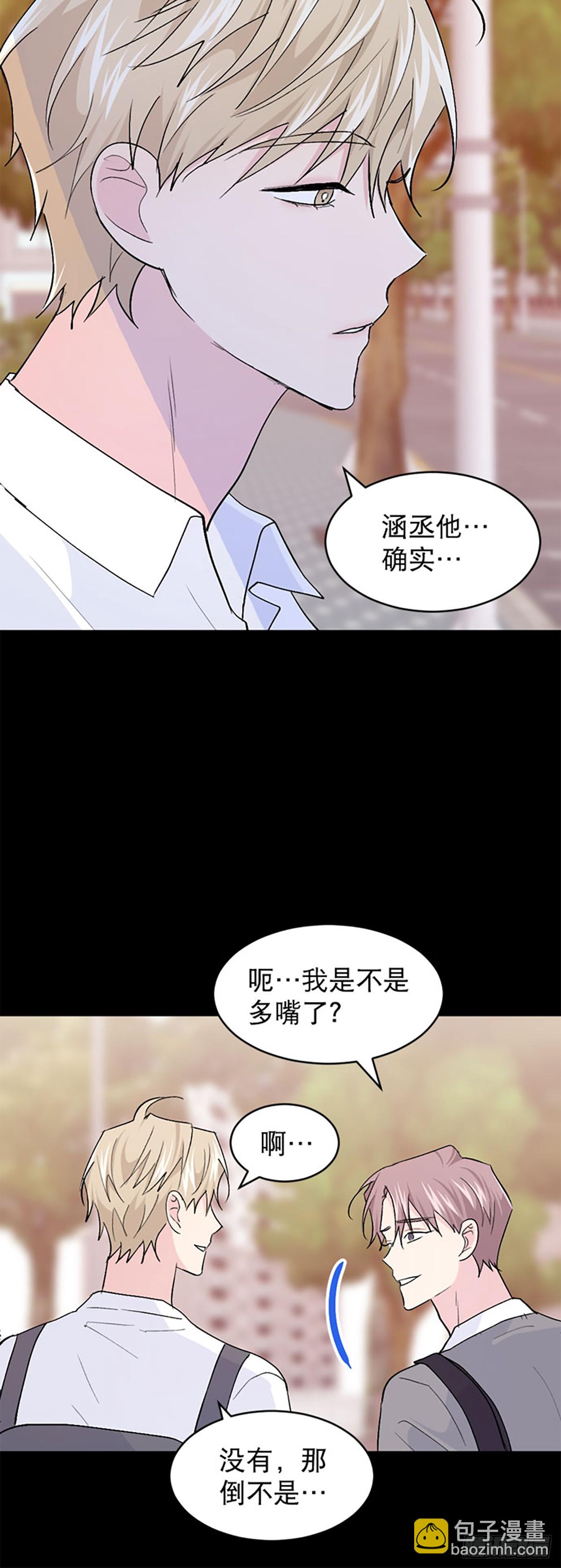 WHO ARE YOU ! - 第46話(1/2) - 2