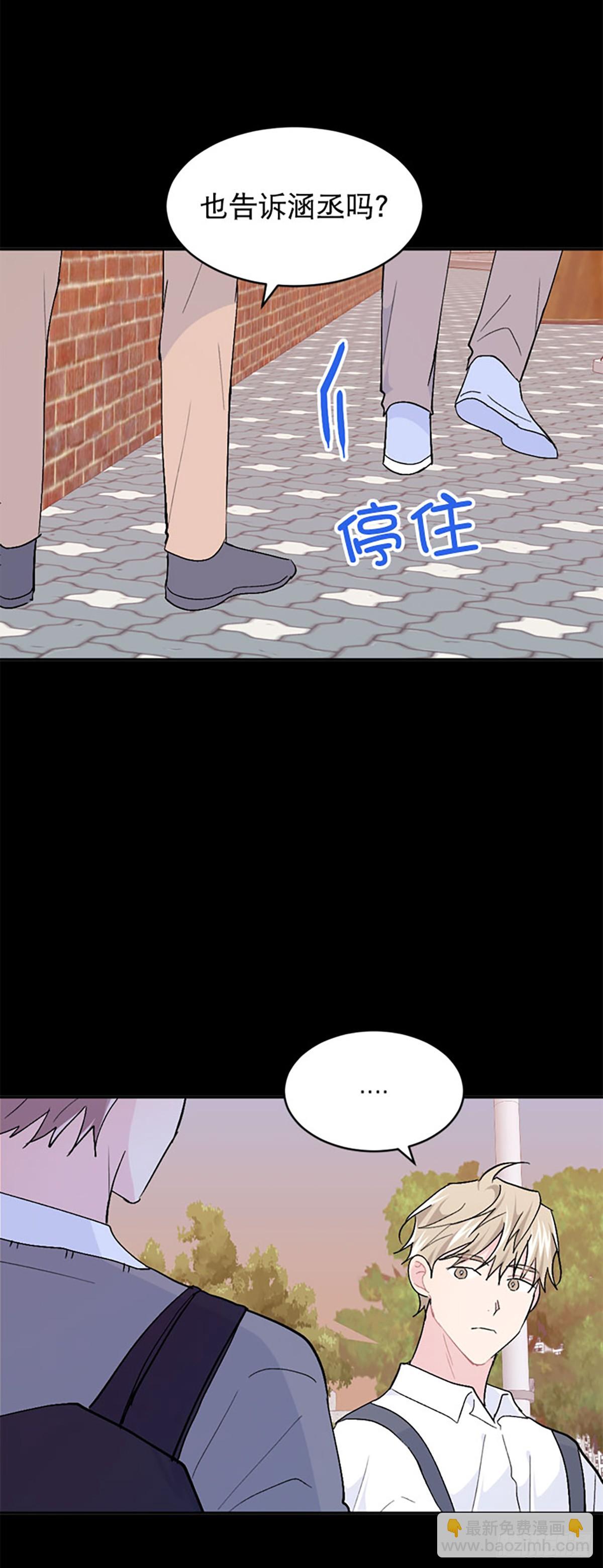 WHO ARE YOU ! - 第46話(1/2) - 4
