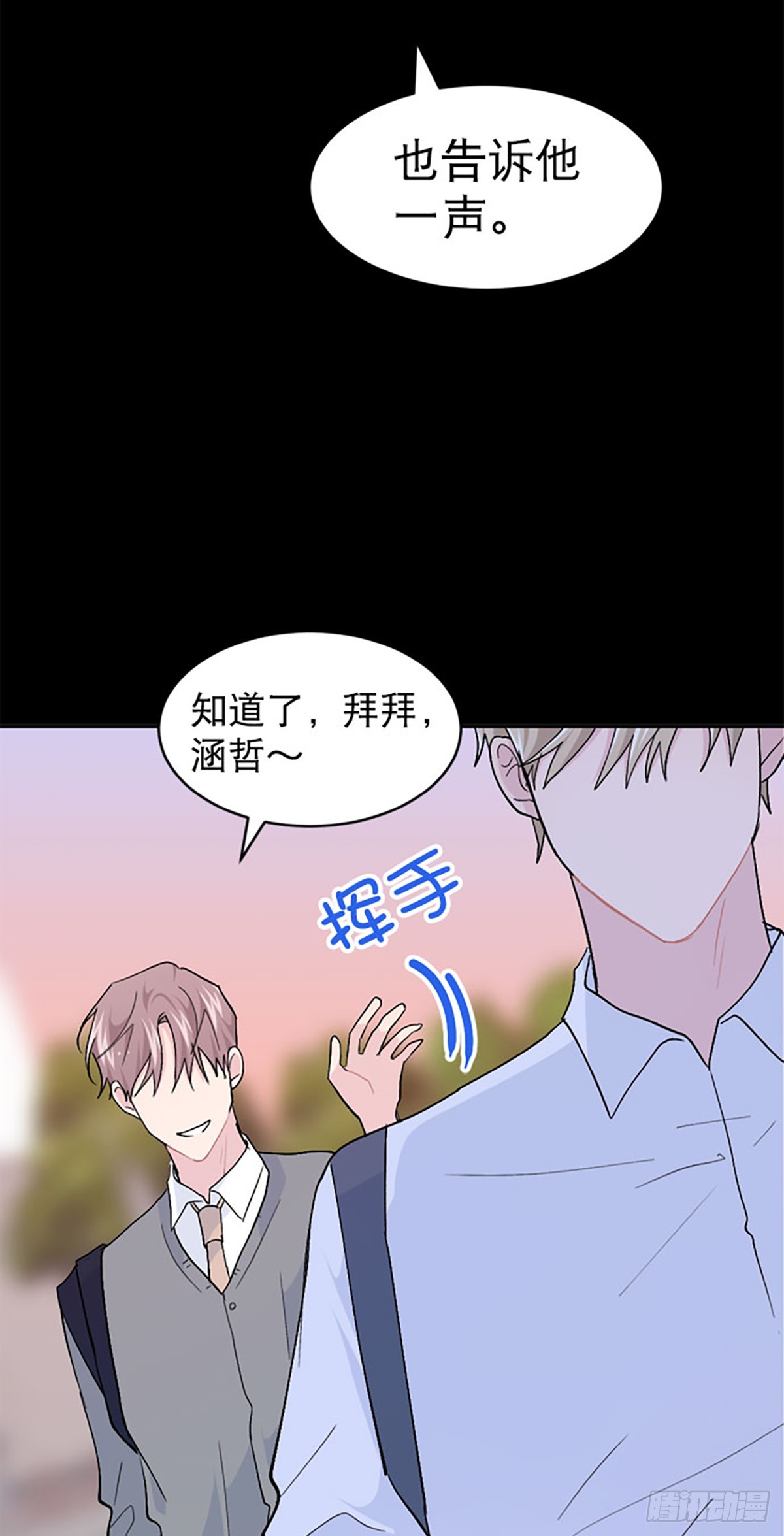 WHO ARE YOU ! - 第46話(1/2) - 6