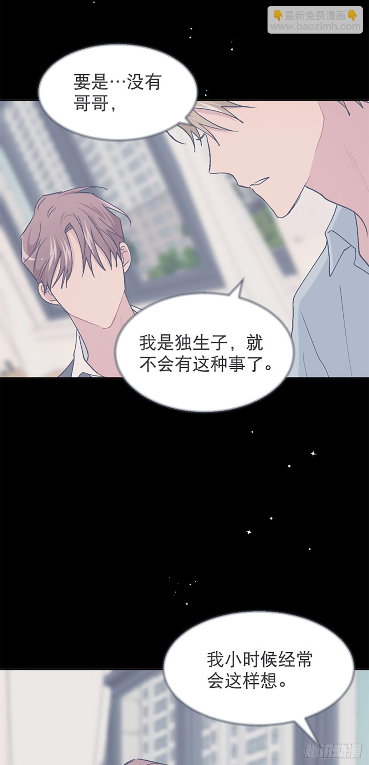 WHO ARE YOU ! - 第46話(1/2) - 1