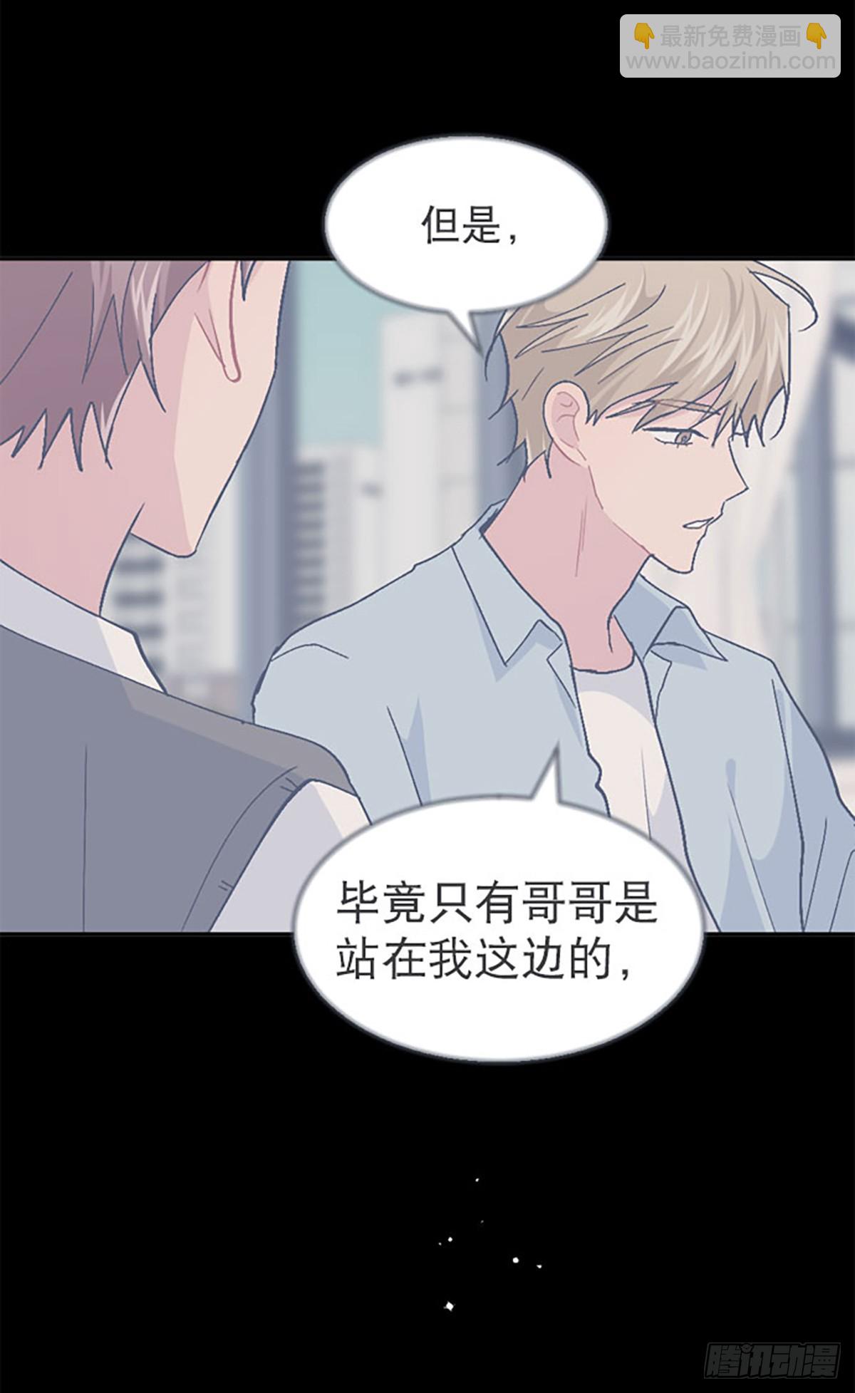 WHO ARE YOU ! - 第46話(1/2) - 3