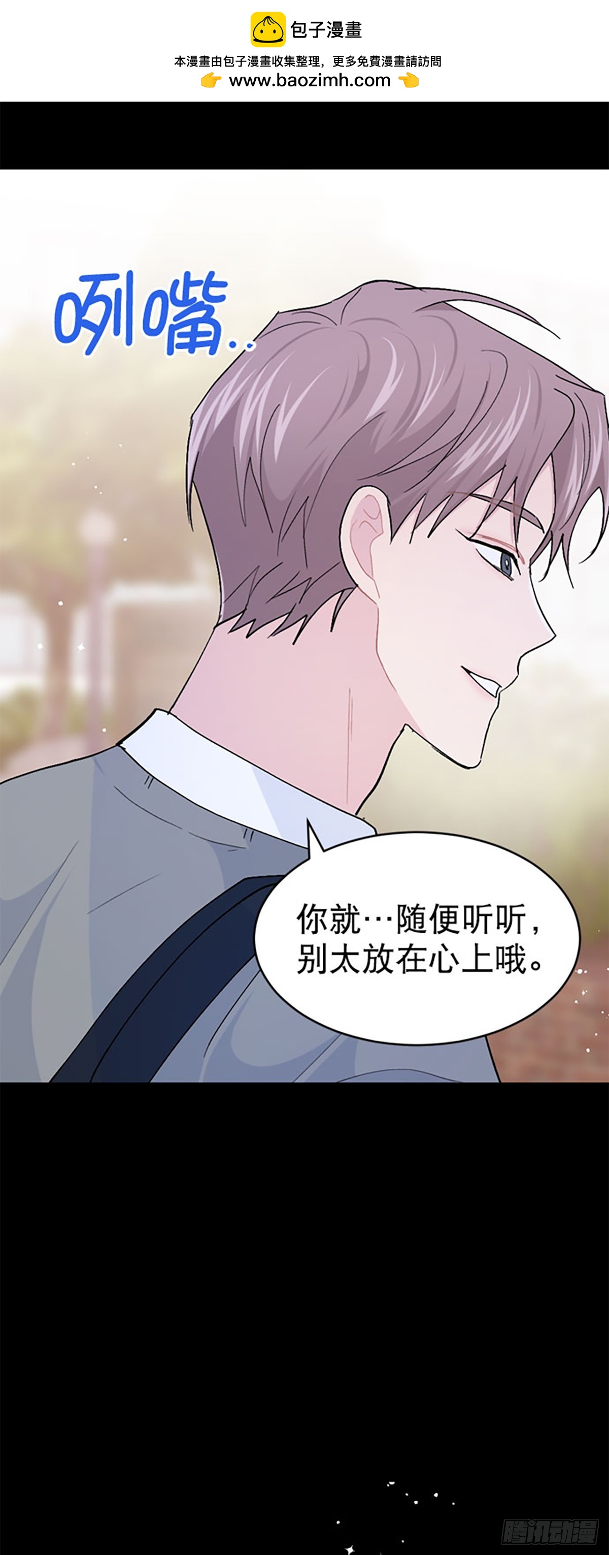 WHO ARE YOU ! - 第46話(1/2) - 2