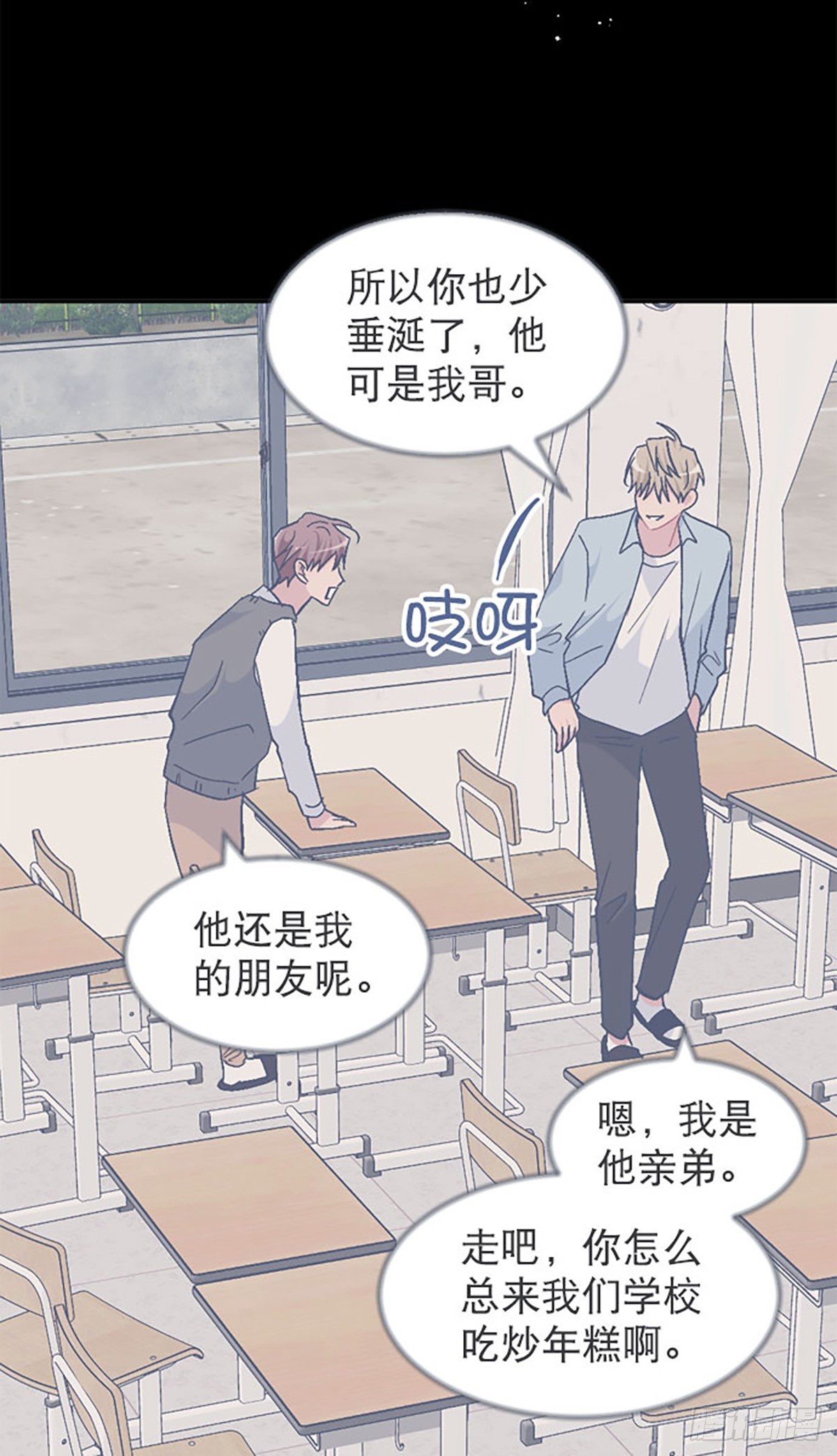 WHO ARE YOU ! - 第46話(1/2) - 5