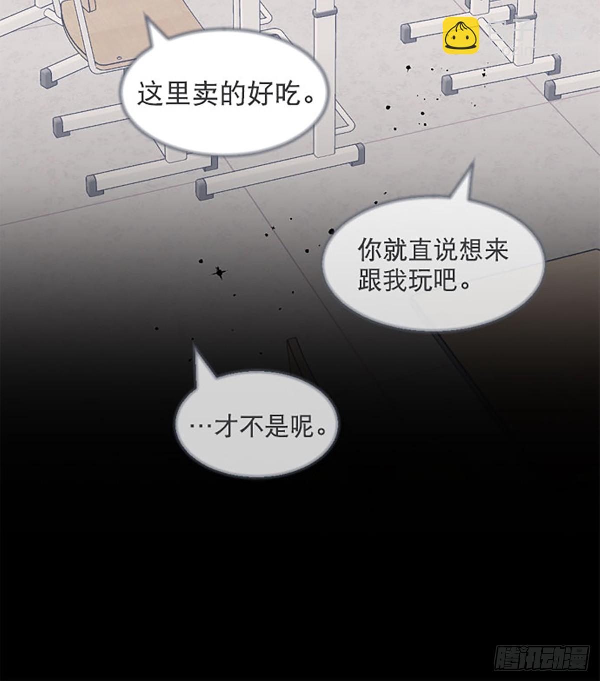 WHO ARE YOU ! - 第46話(1/2) - 6