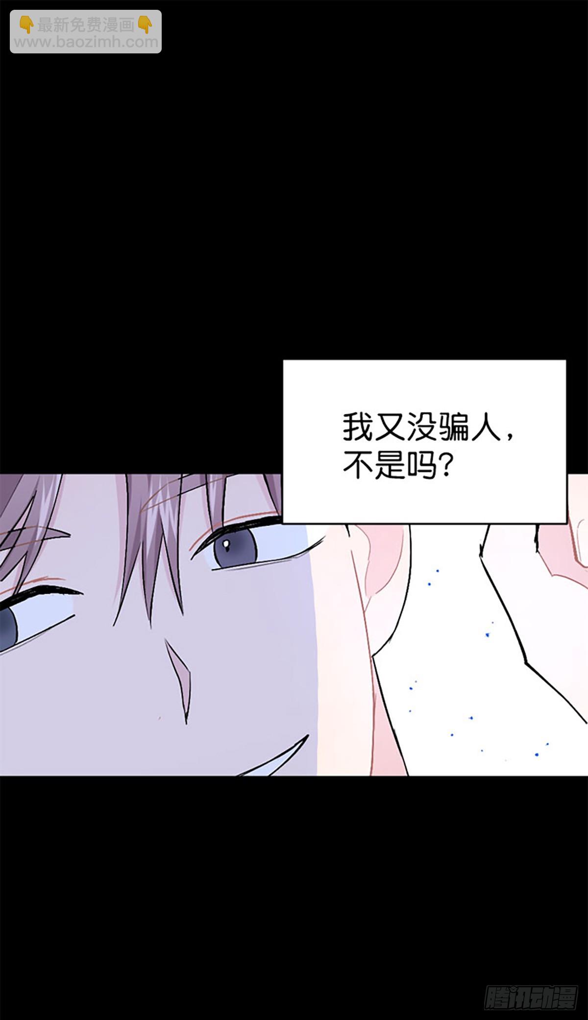 WHO ARE YOU ! - 第46話(1/2) - 7