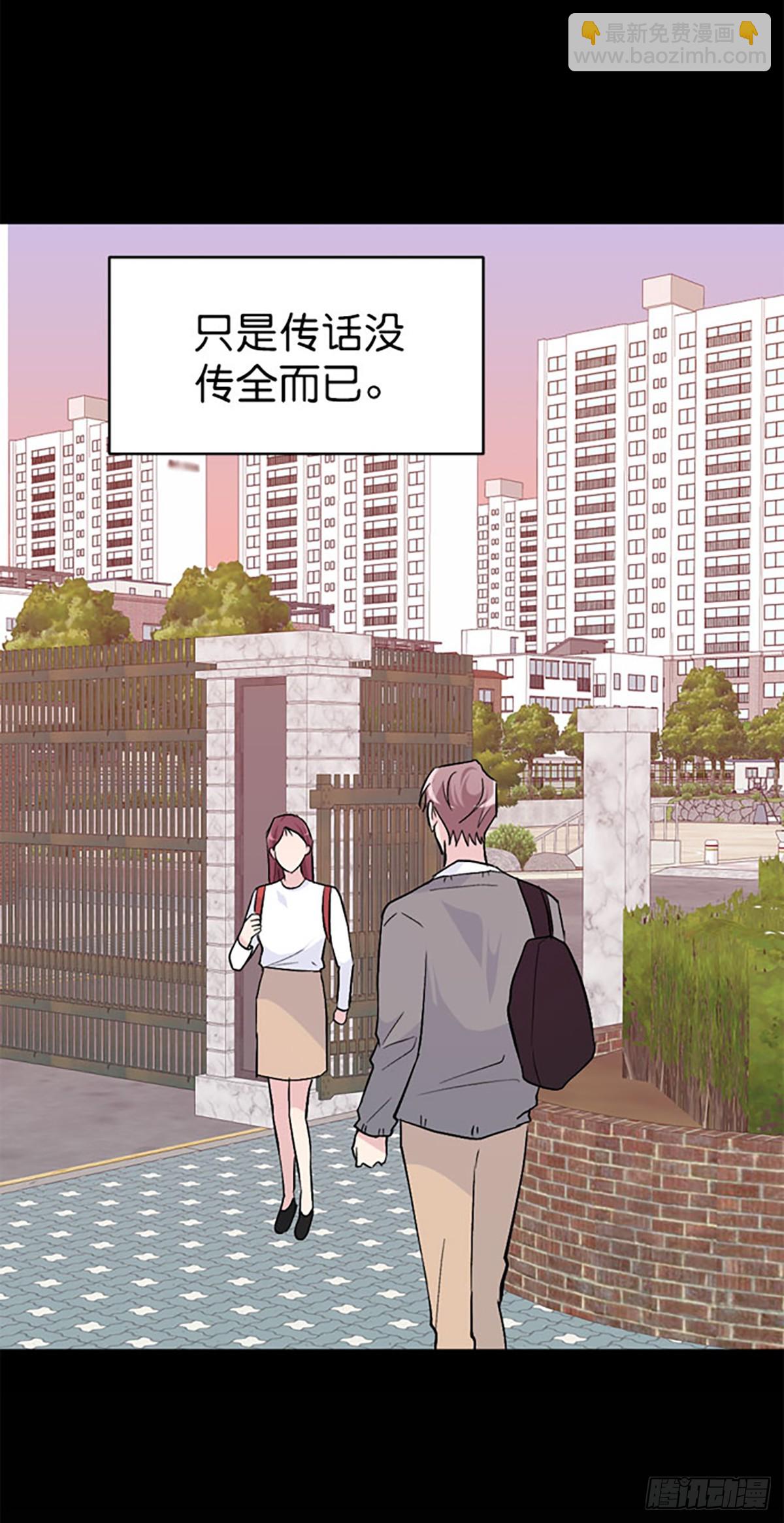 WHO ARE YOU ! - 第46話(1/2) - 8