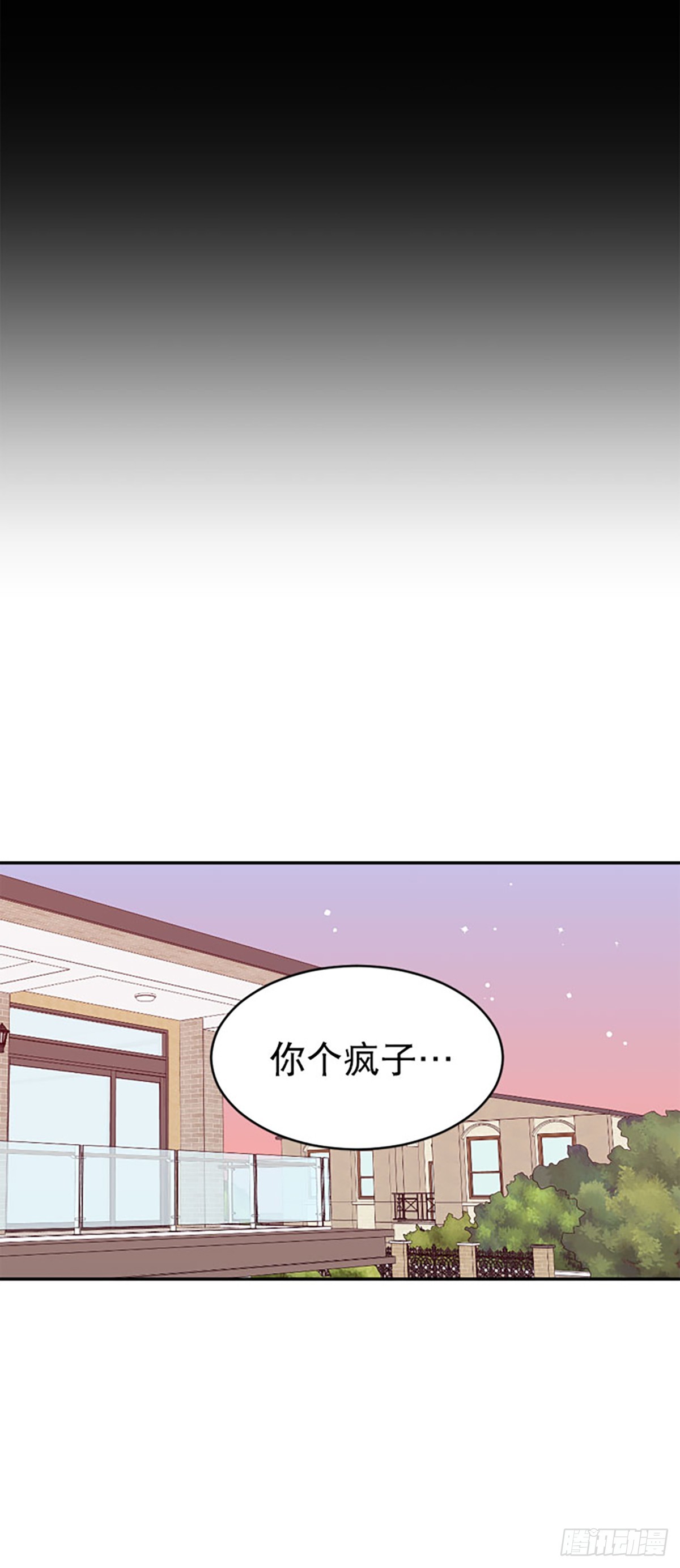 WHO ARE YOU ! - 第46話(1/2) - 1