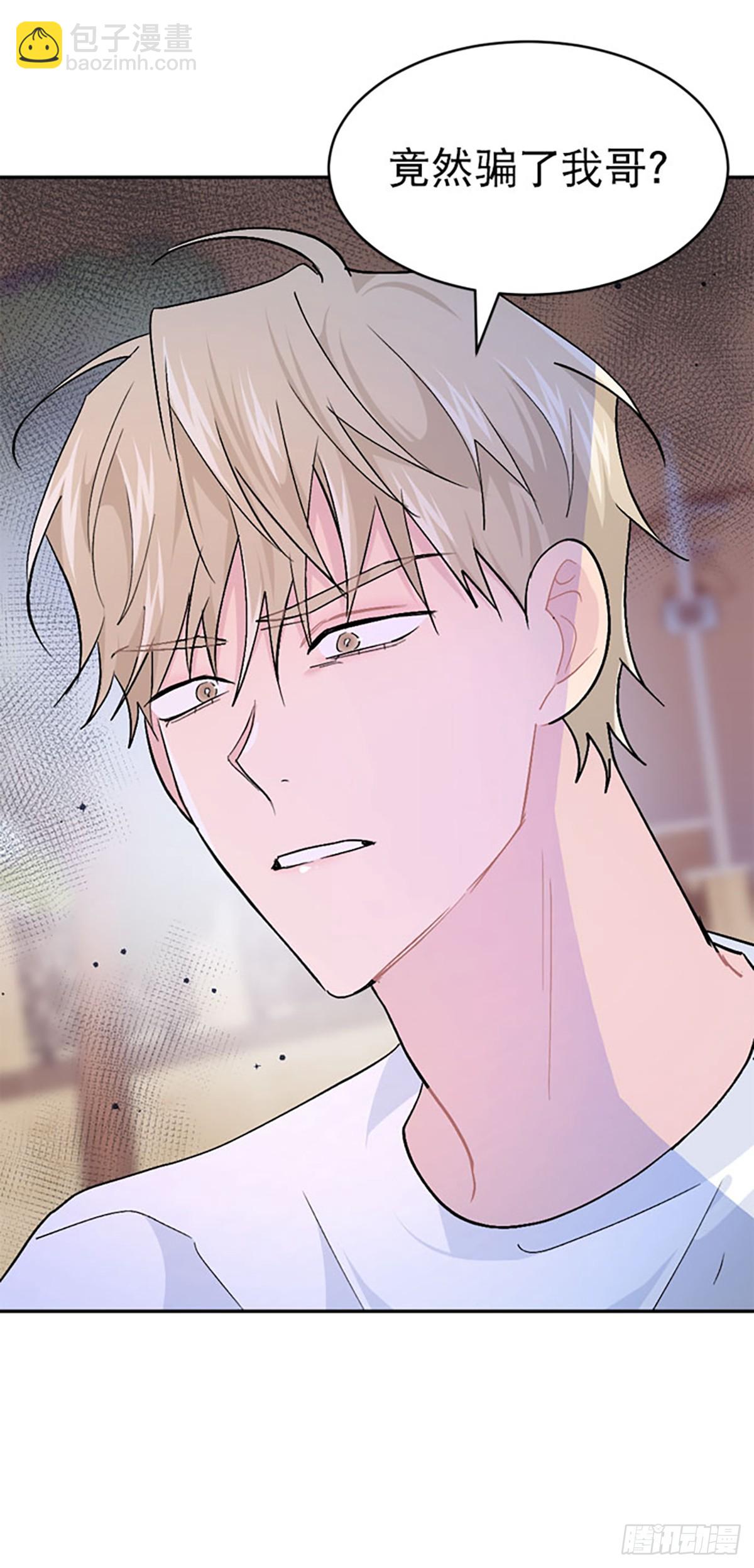 WHO ARE YOU ! - 第46話(1/2) - 2