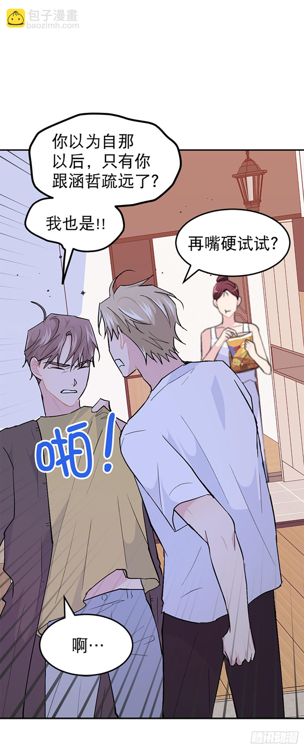 WHO ARE YOU ! - 第46話(1/2) - 4