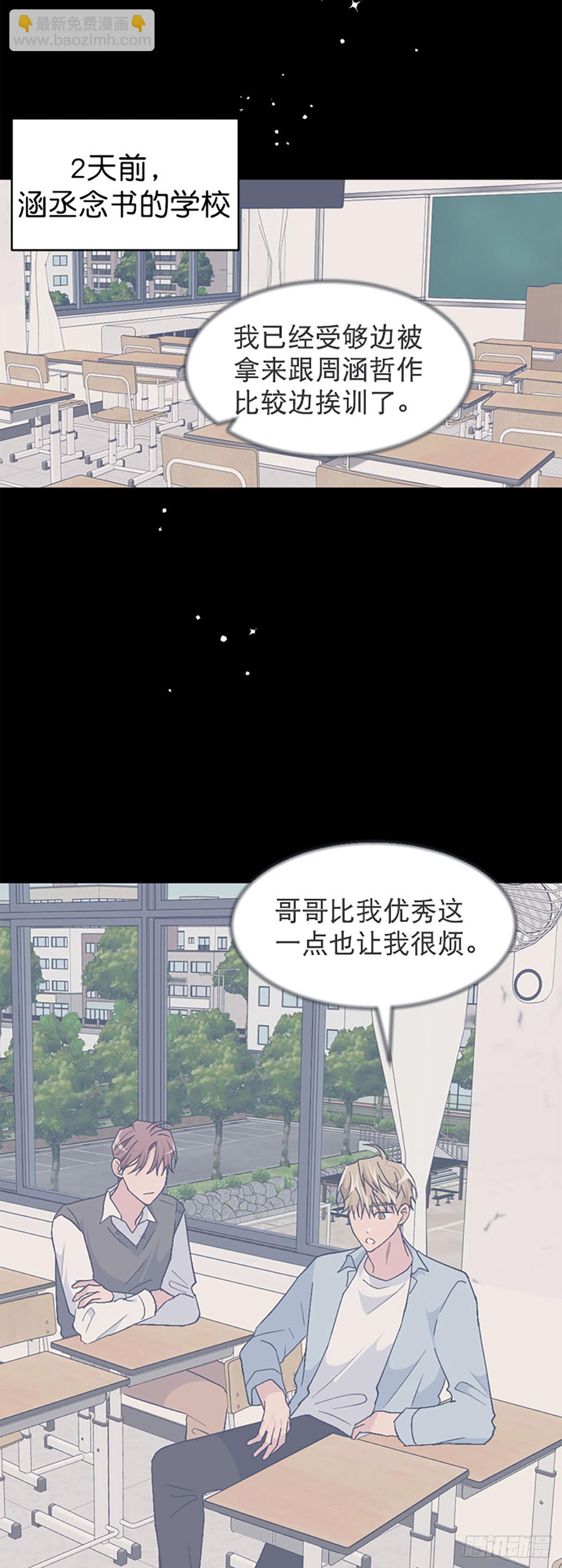WHO ARE YOU ! - 第46話(1/2) - 3