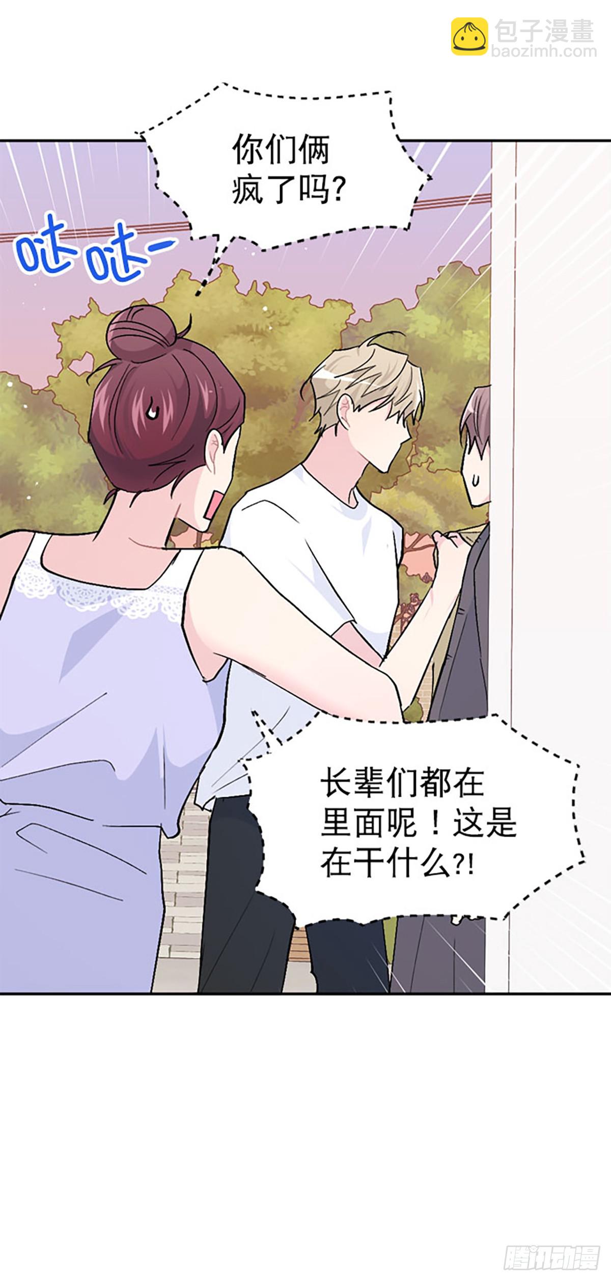 WHO ARE YOU ! - 第46話(1/2) - 7