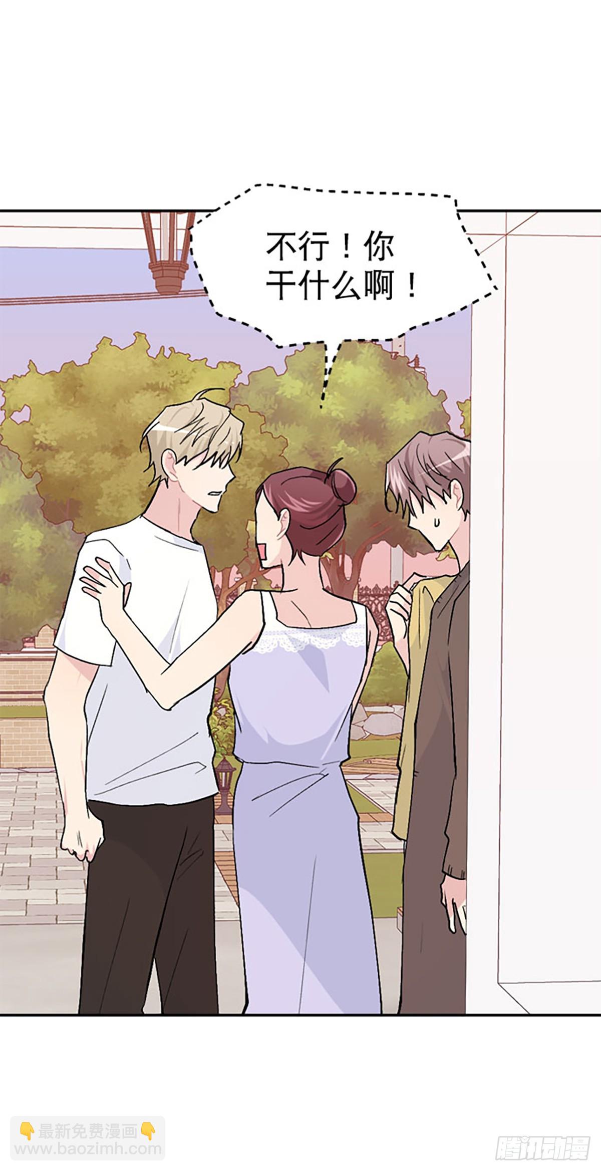 WHO ARE YOU ! - 第46話(1/2) - 1