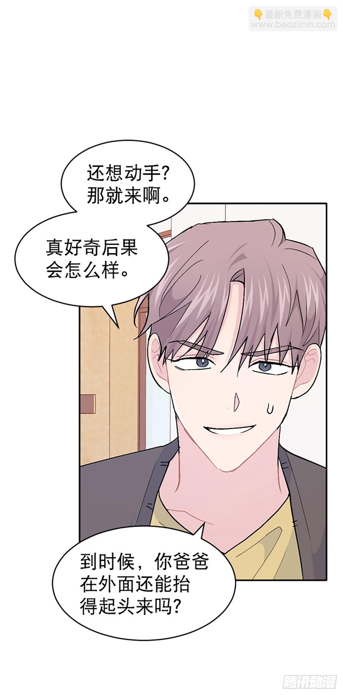 WHO ARE YOU ! - 第46話(1/2) - 3
