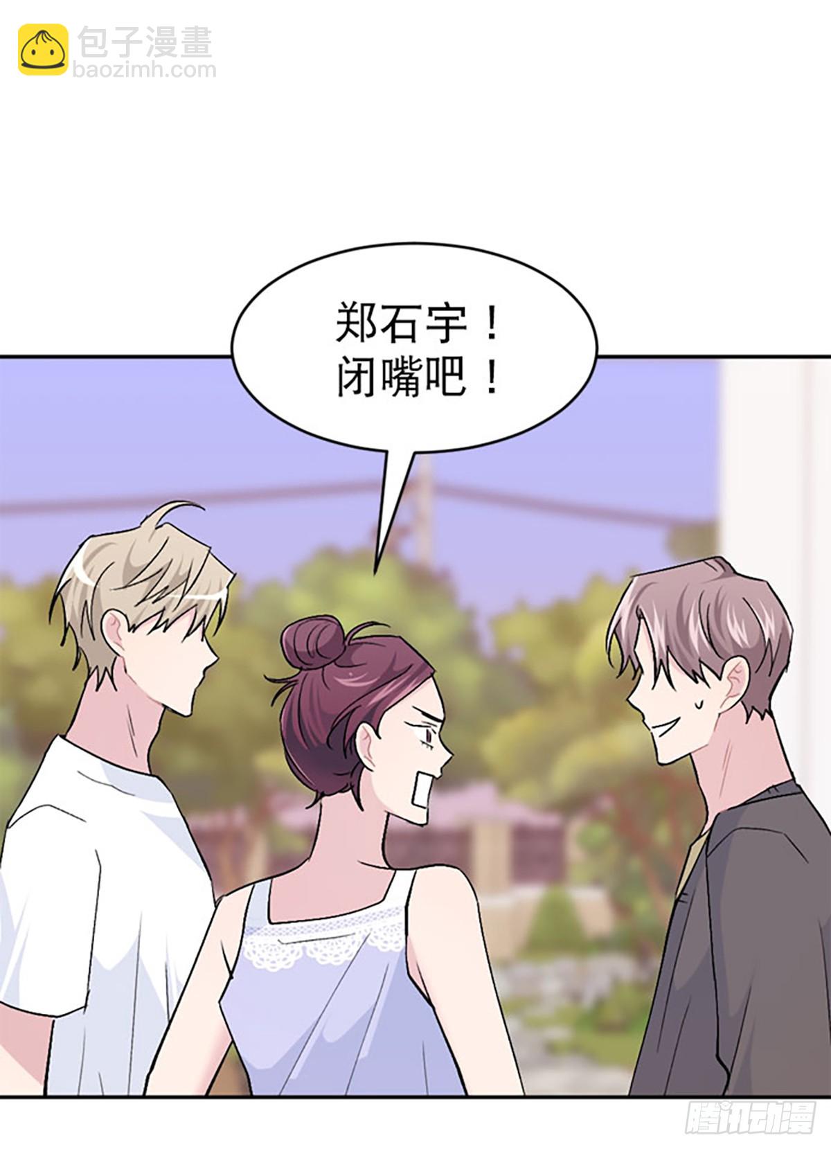 WHO ARE YOU ! - 第46話(1/2) - 4