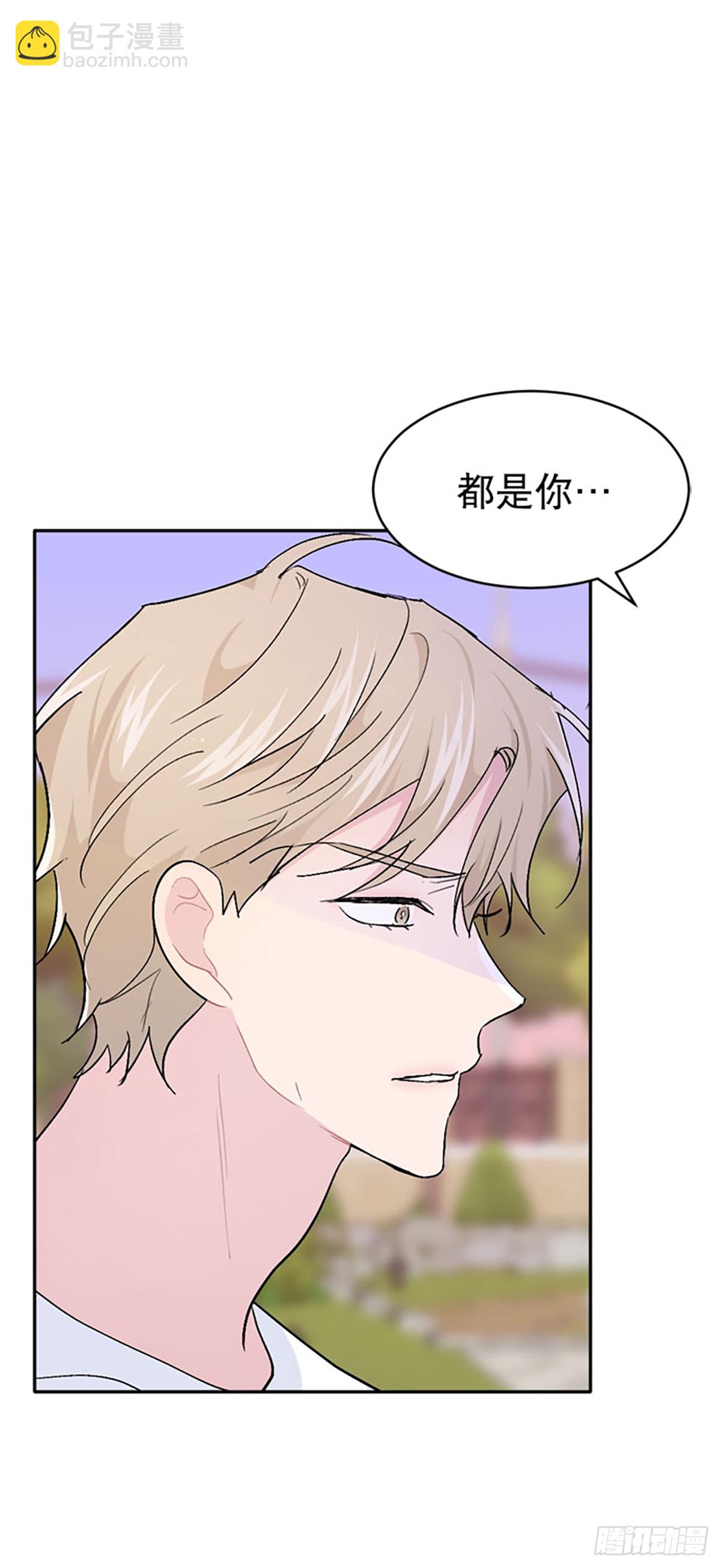 WHO ARE YOU ! - 第46話(1/2) - 5