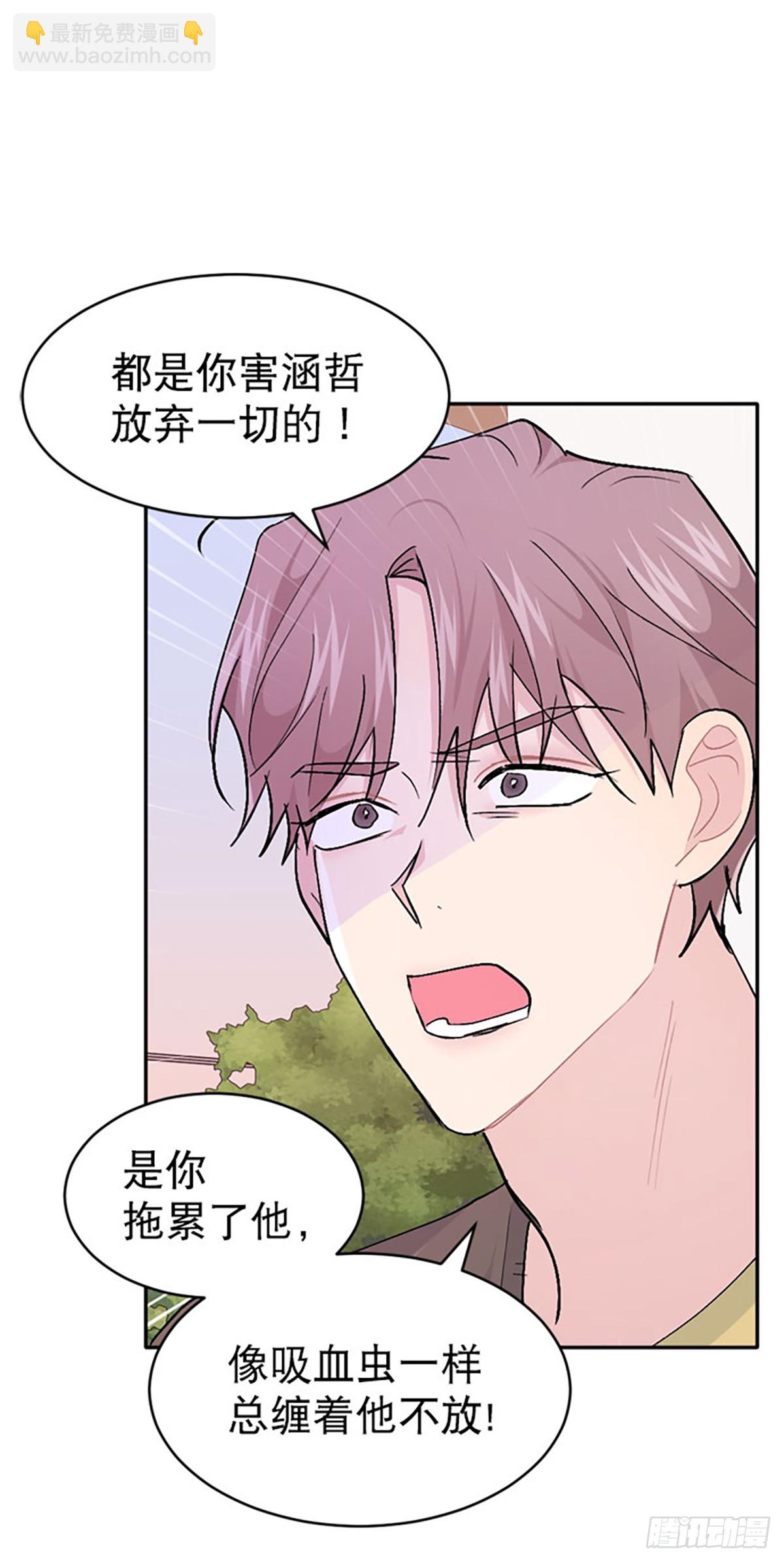 WHO ARE YOU ! - 第46話(1/2) - 6