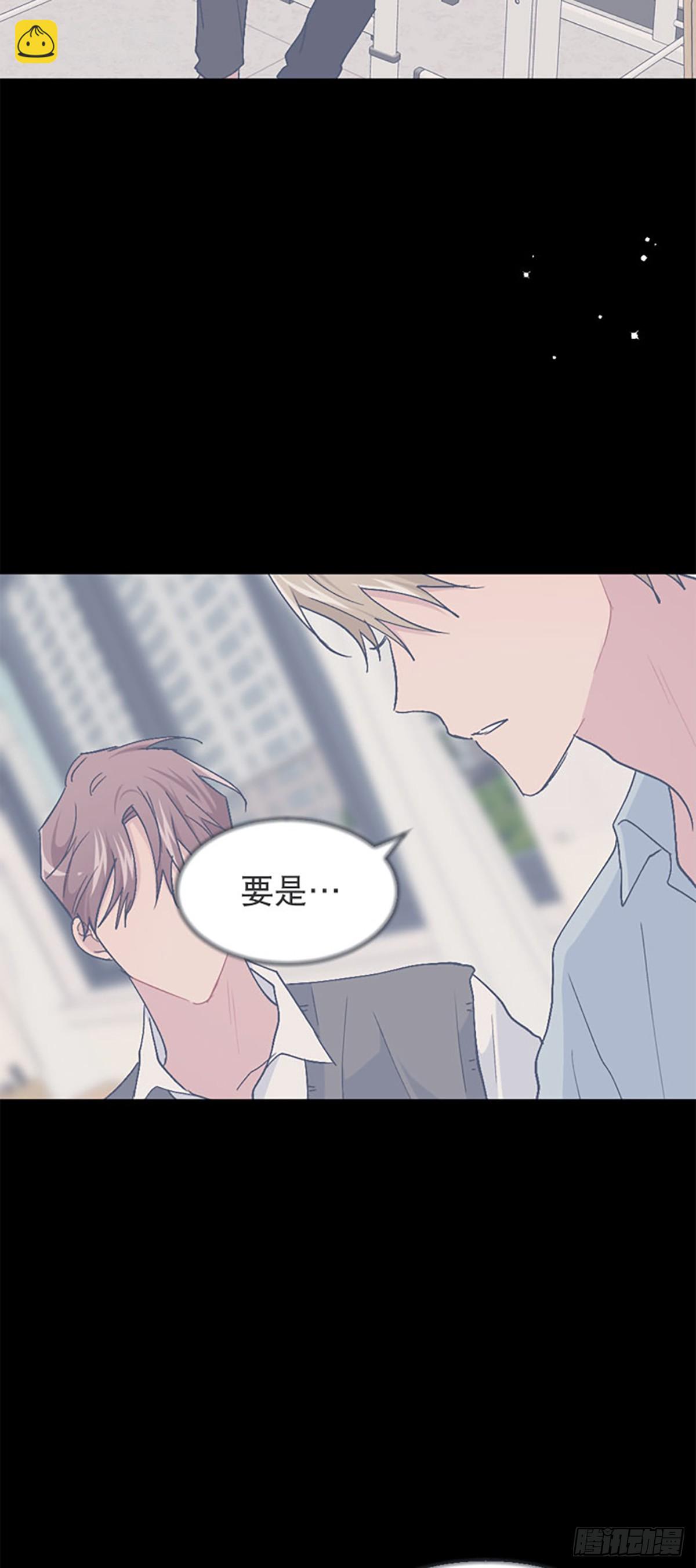 WHO ARE YOU ! - 第46話(1/2) - 4