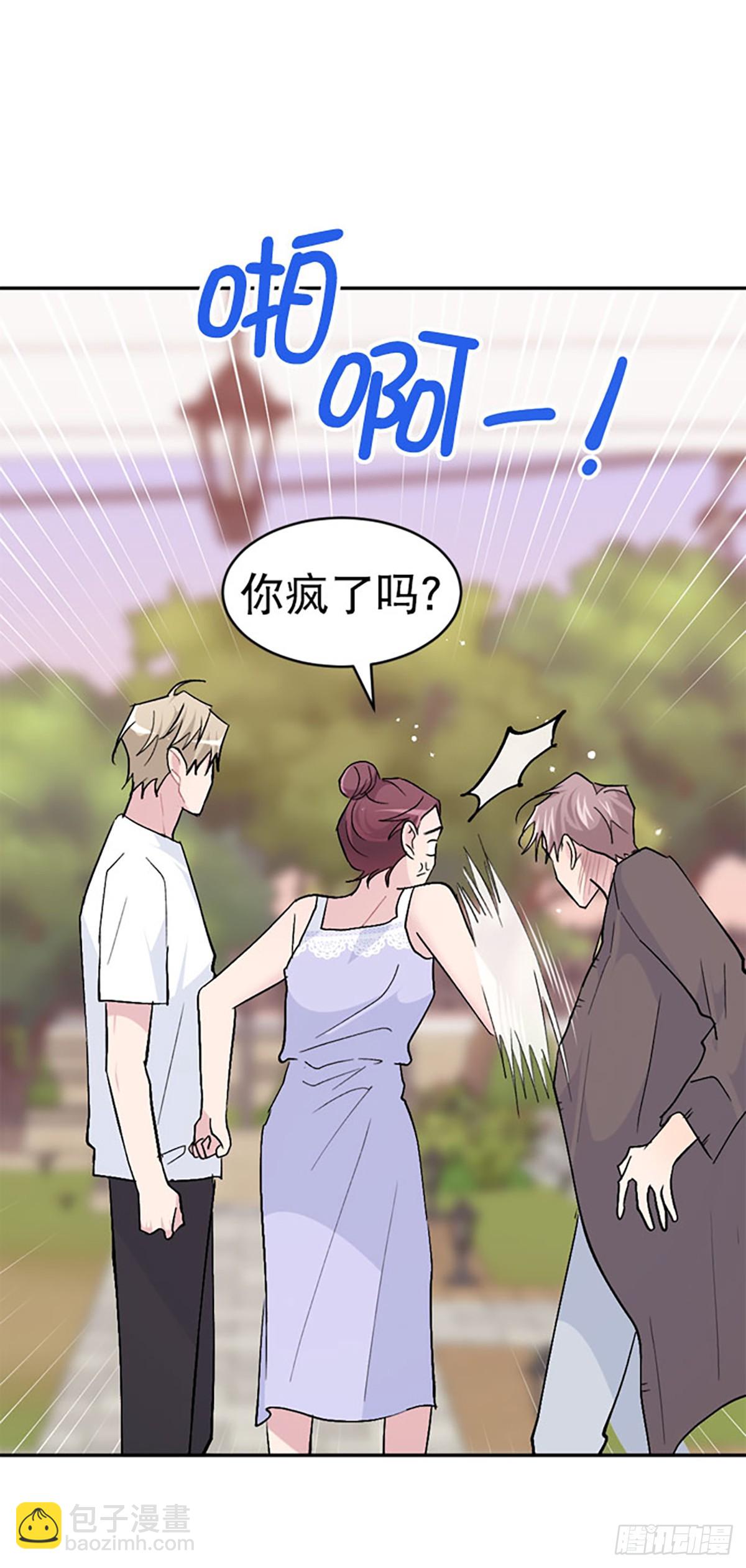 WHO ARE YOU ! - 第46話(1/2) - 1