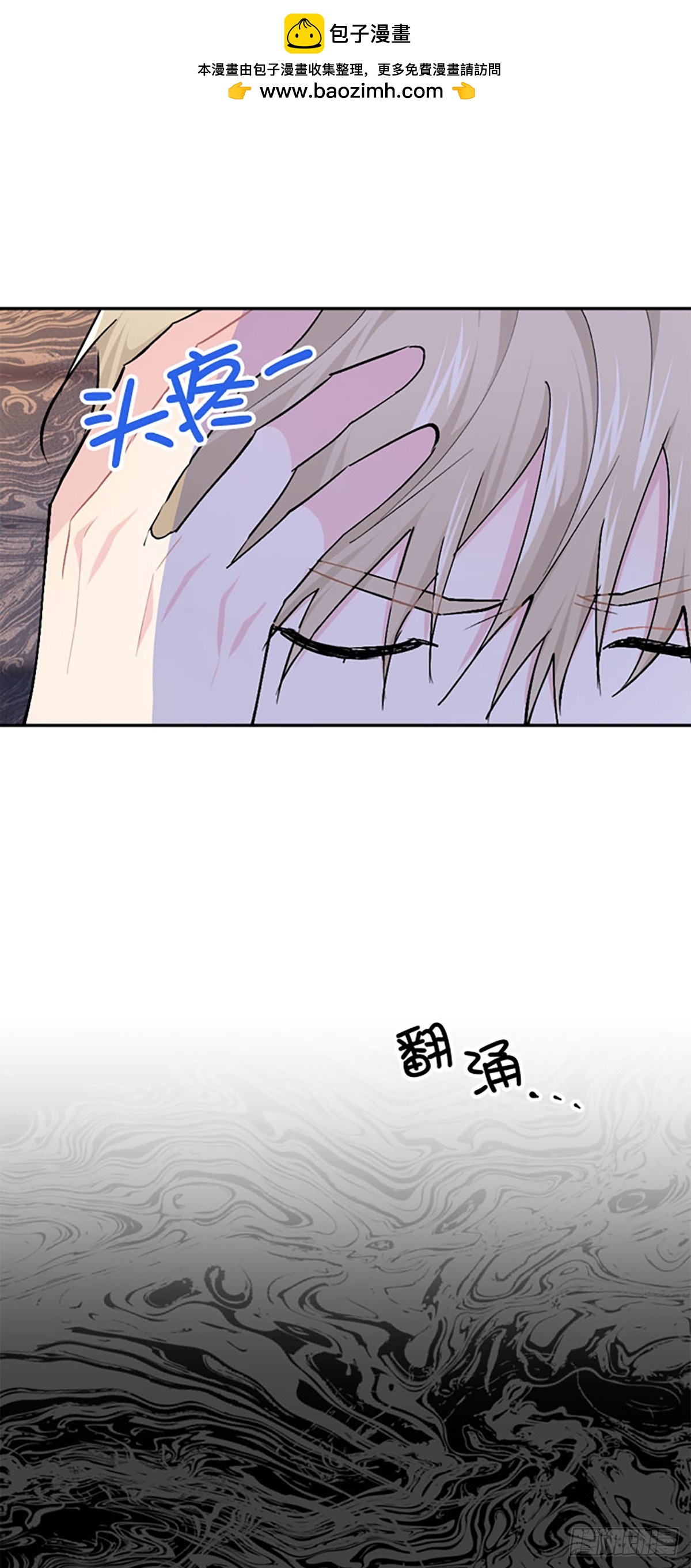 WHO ARE YOU ! - 第46話(1/2) - 5