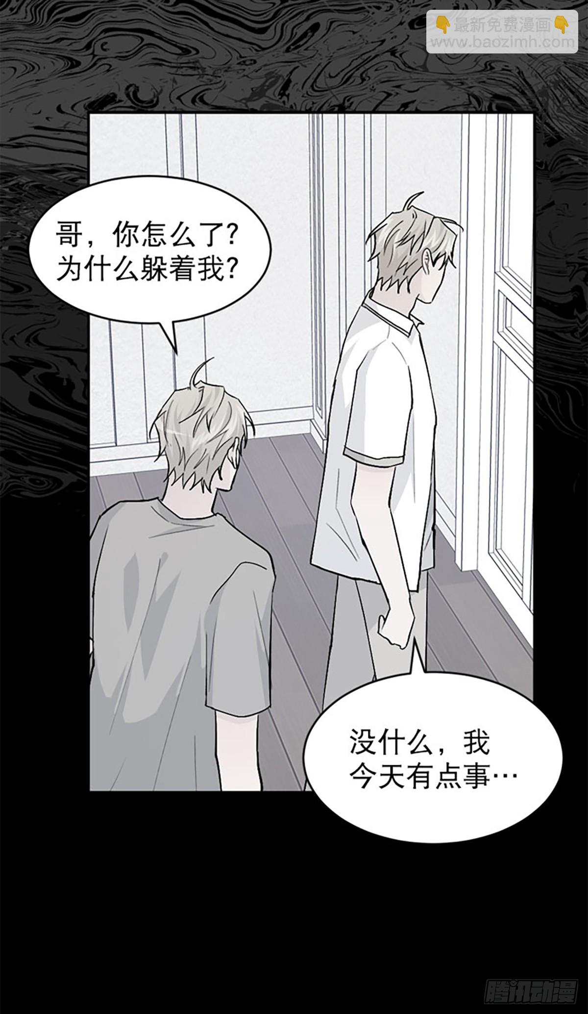 WHO ARE YOU ! - 第46話(1/2) - 6