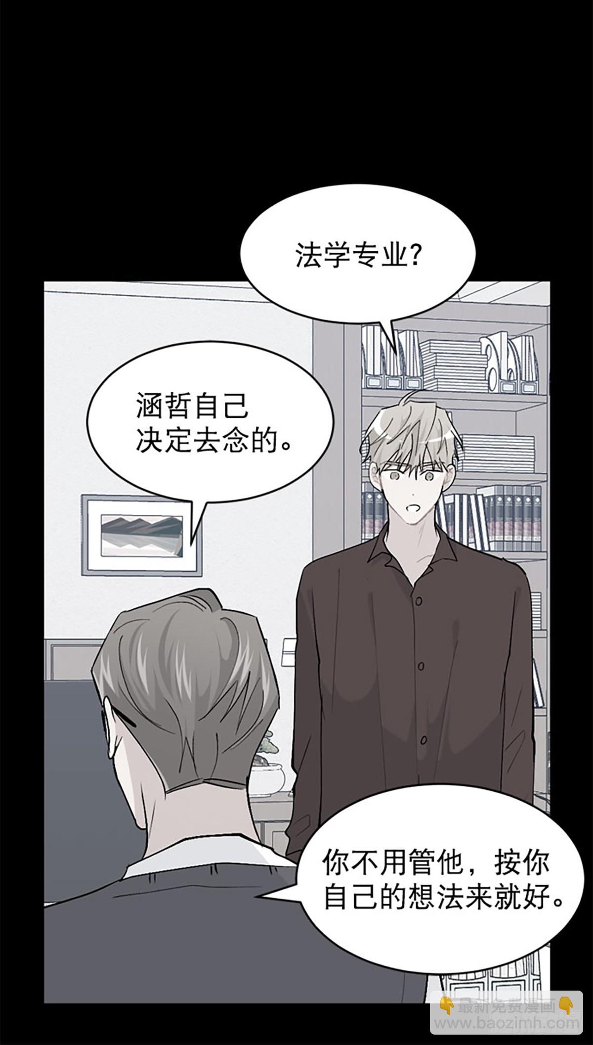 WHO ARE YOU ! - 第46話(1/2) - 7