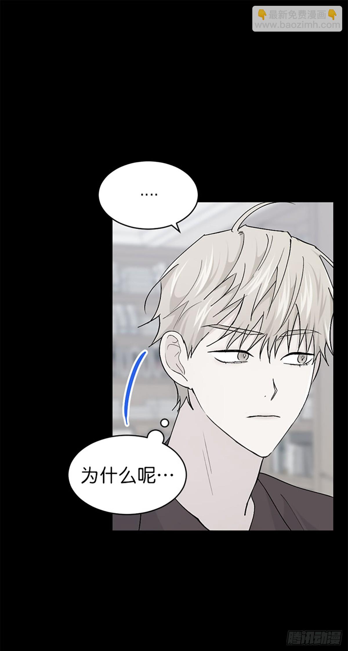 WHO ARE YOU ! - 第46話(1/2) - 8