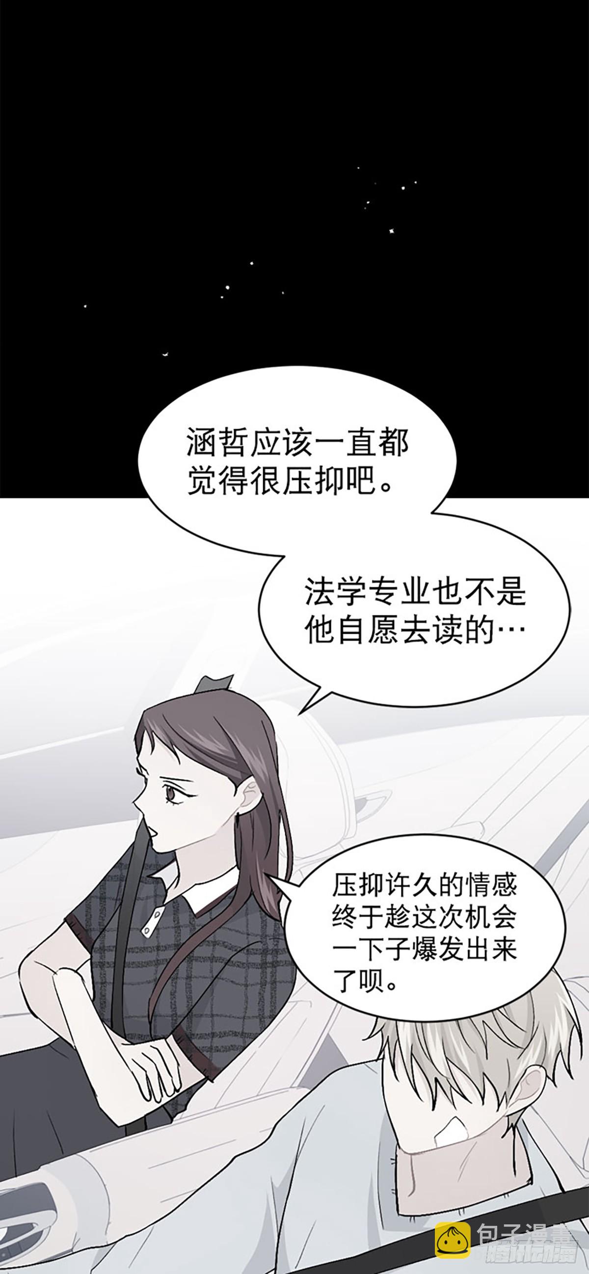 WHO ARE YOU ! - 第46話(1/2) - 1