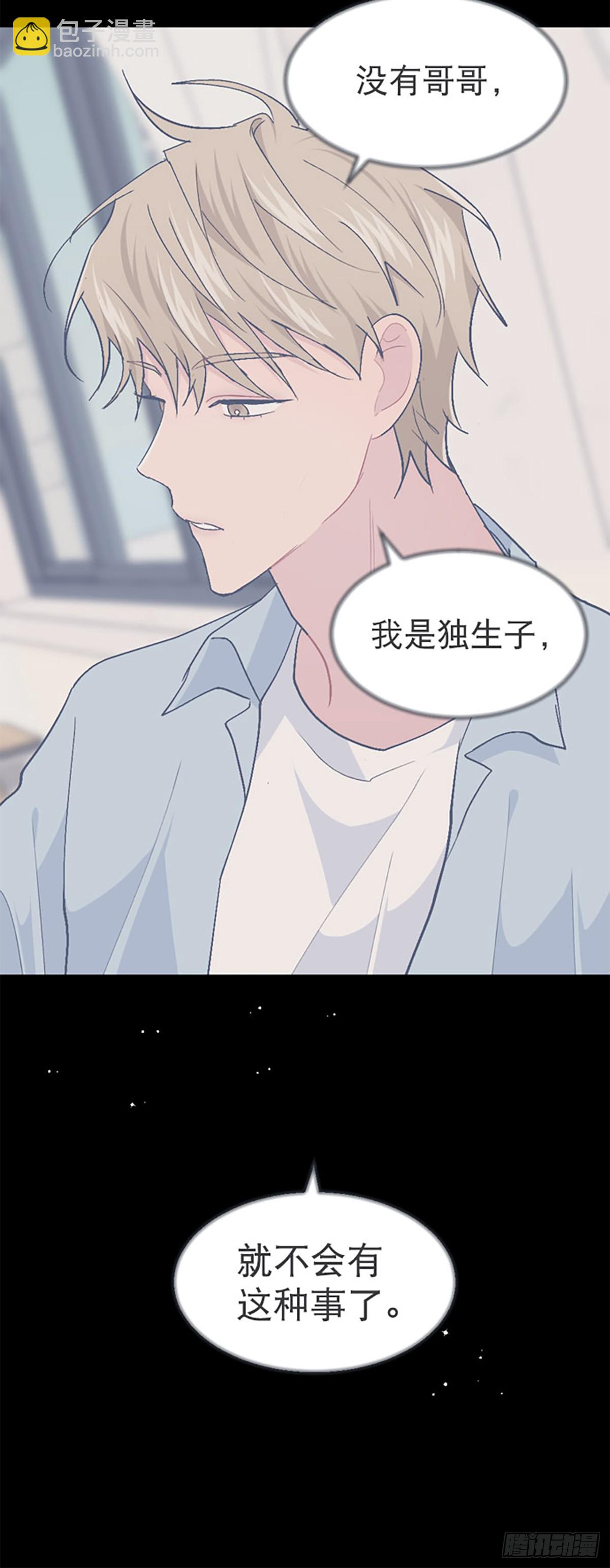 WHO ARE YOU ! - 第46話(1/2) - 5