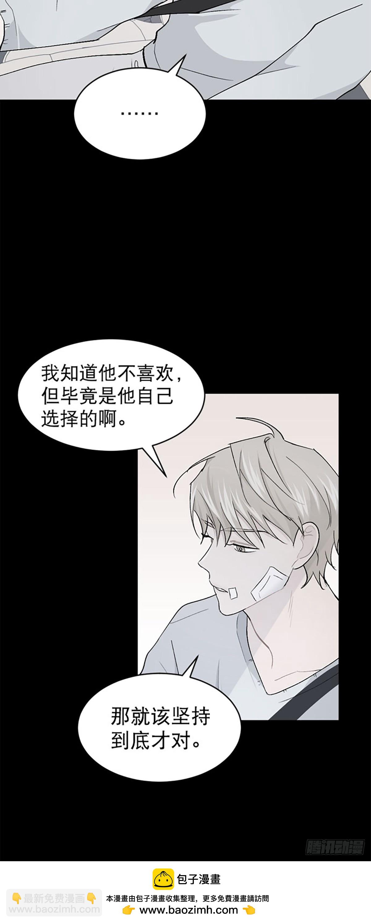 WHO ARE YOU ! - 第46話(1/2) - 2