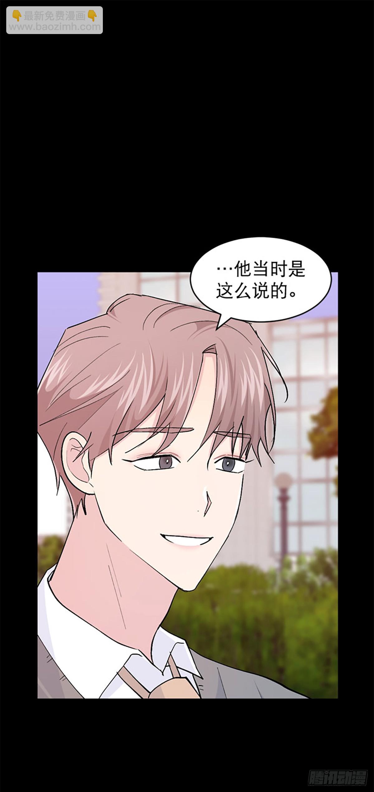 WHO ARE YOU ! - 第46話(1/2) - 6