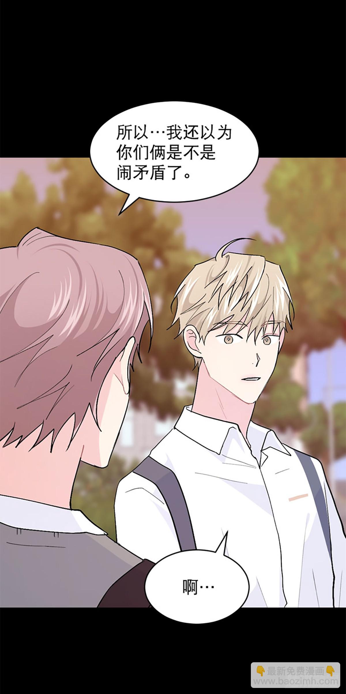 WHO ARE YOU ! - 第46話(1/2) - 7