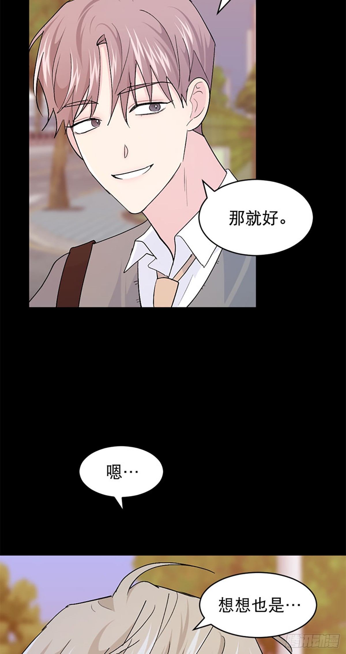 WHO ARE YOU ! - 第46話(1/2) - 1